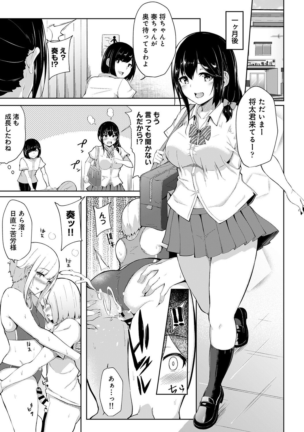 Page 207