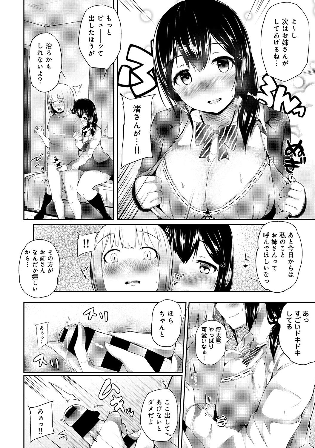 Page 38