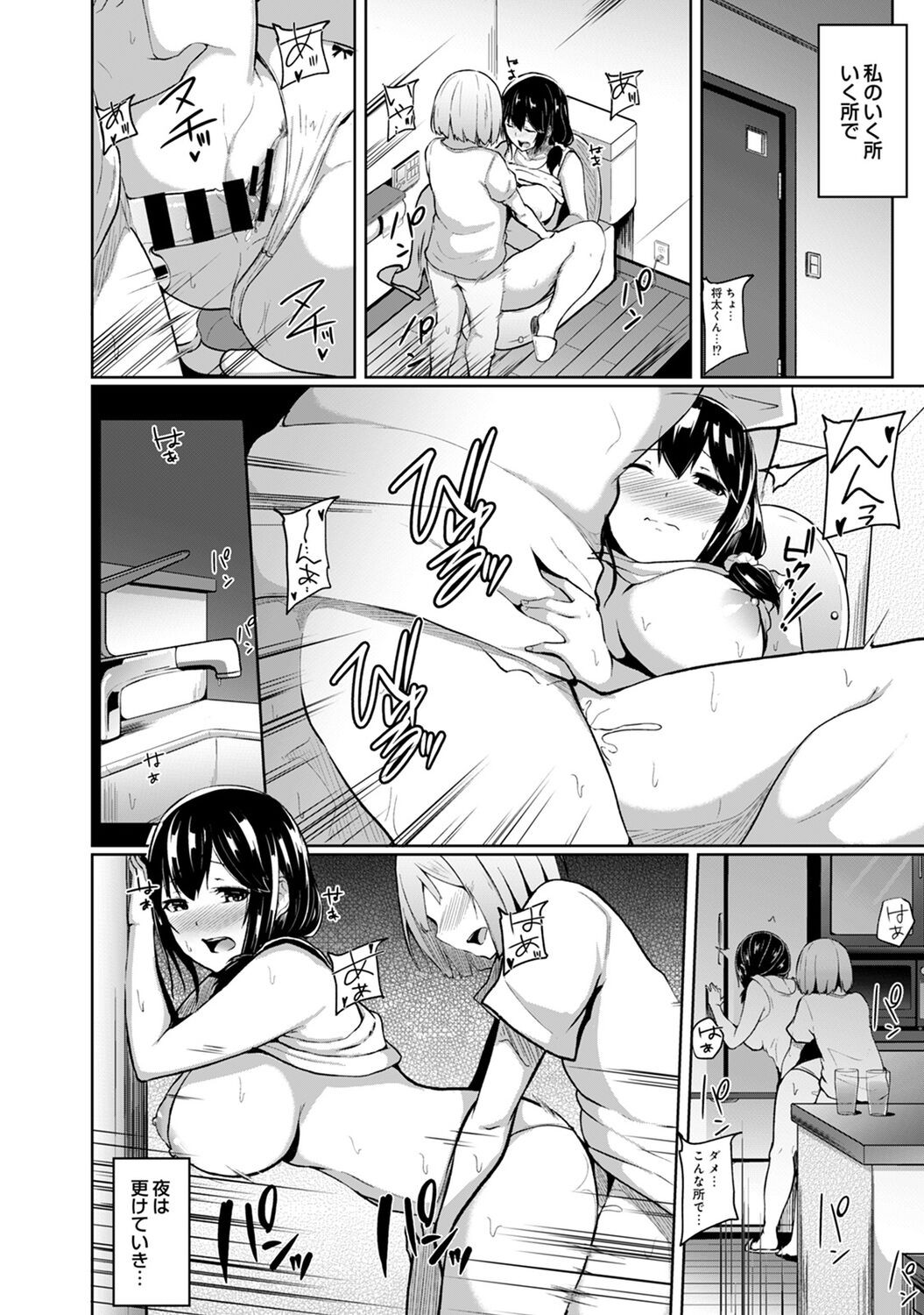 Page 81