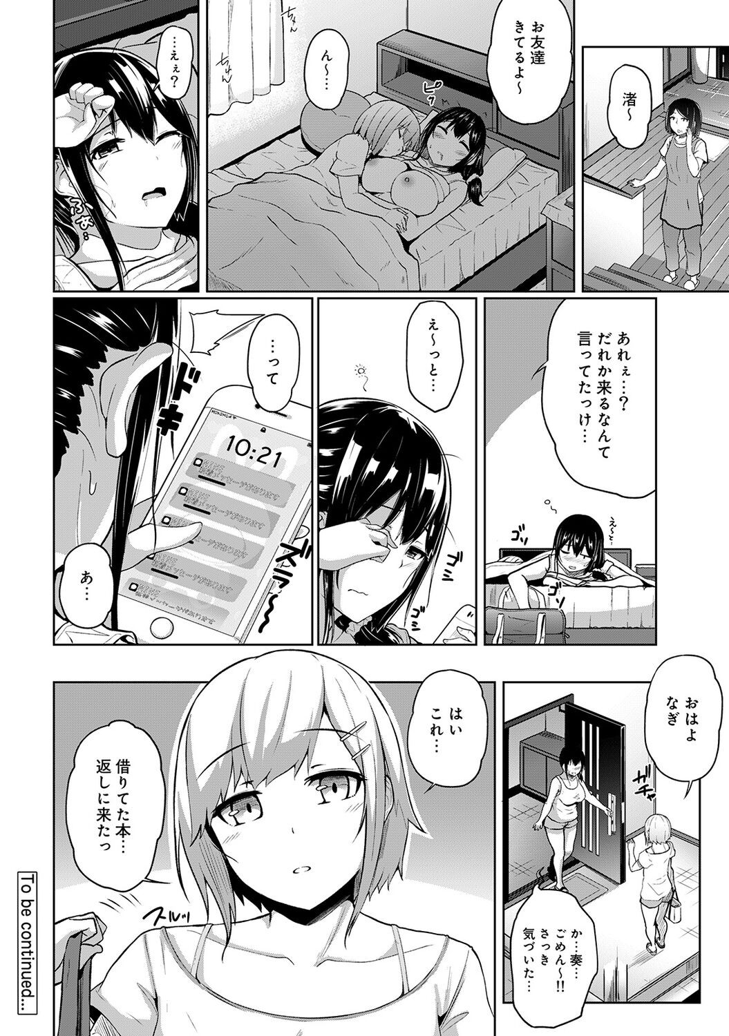 Page 84