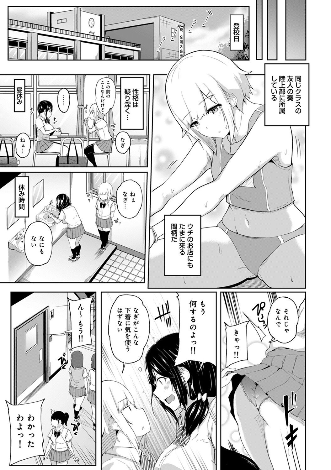 Page 87