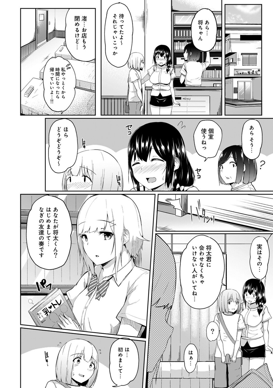 Page 88