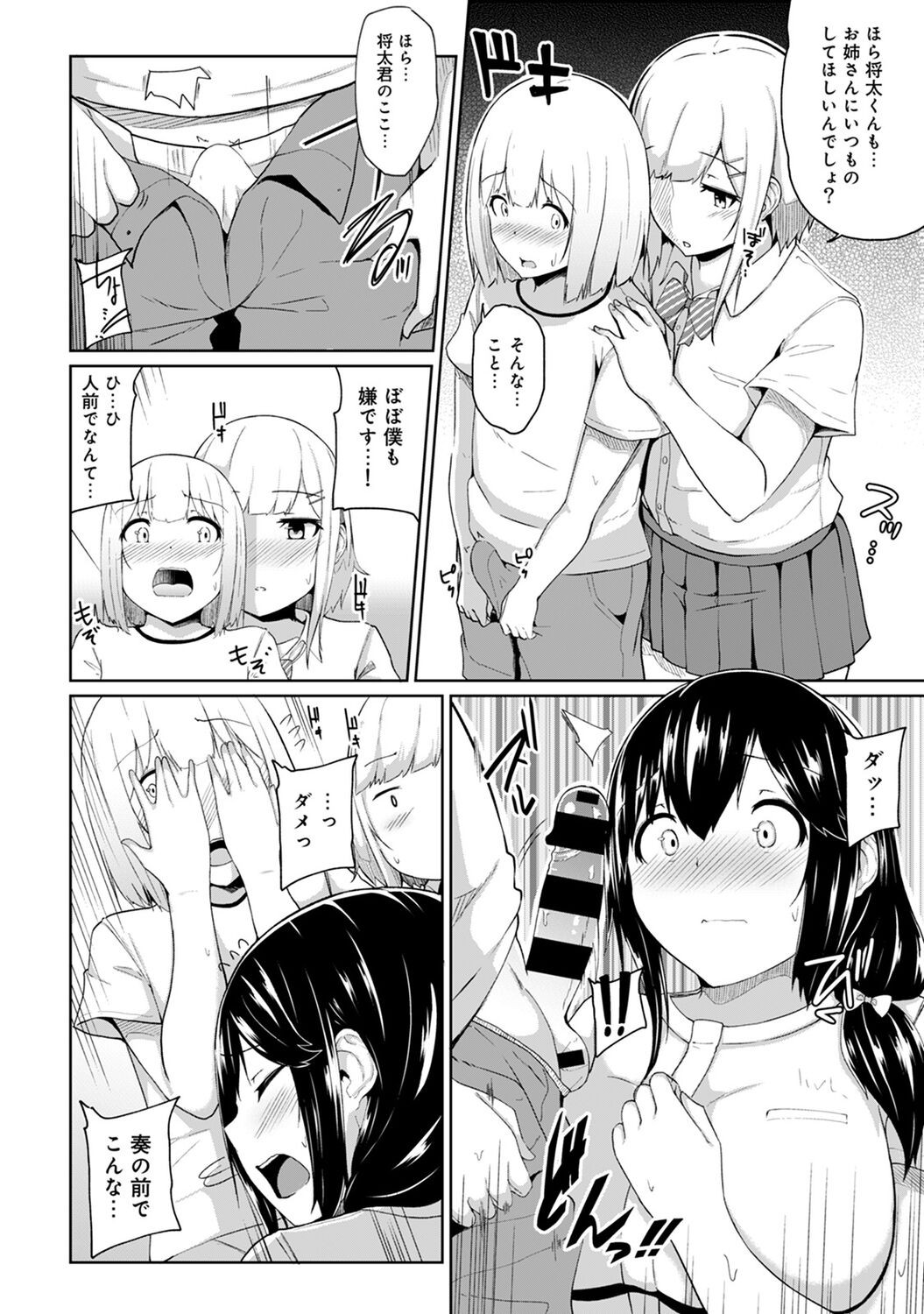 Page 90