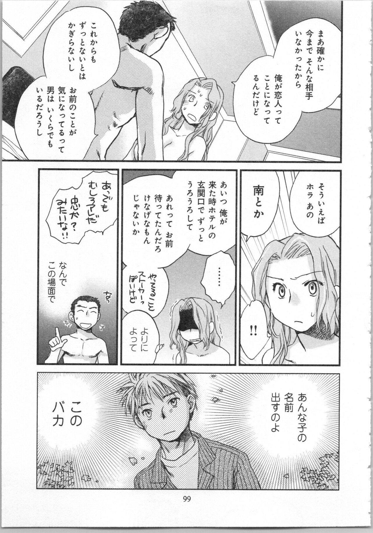 Page 101