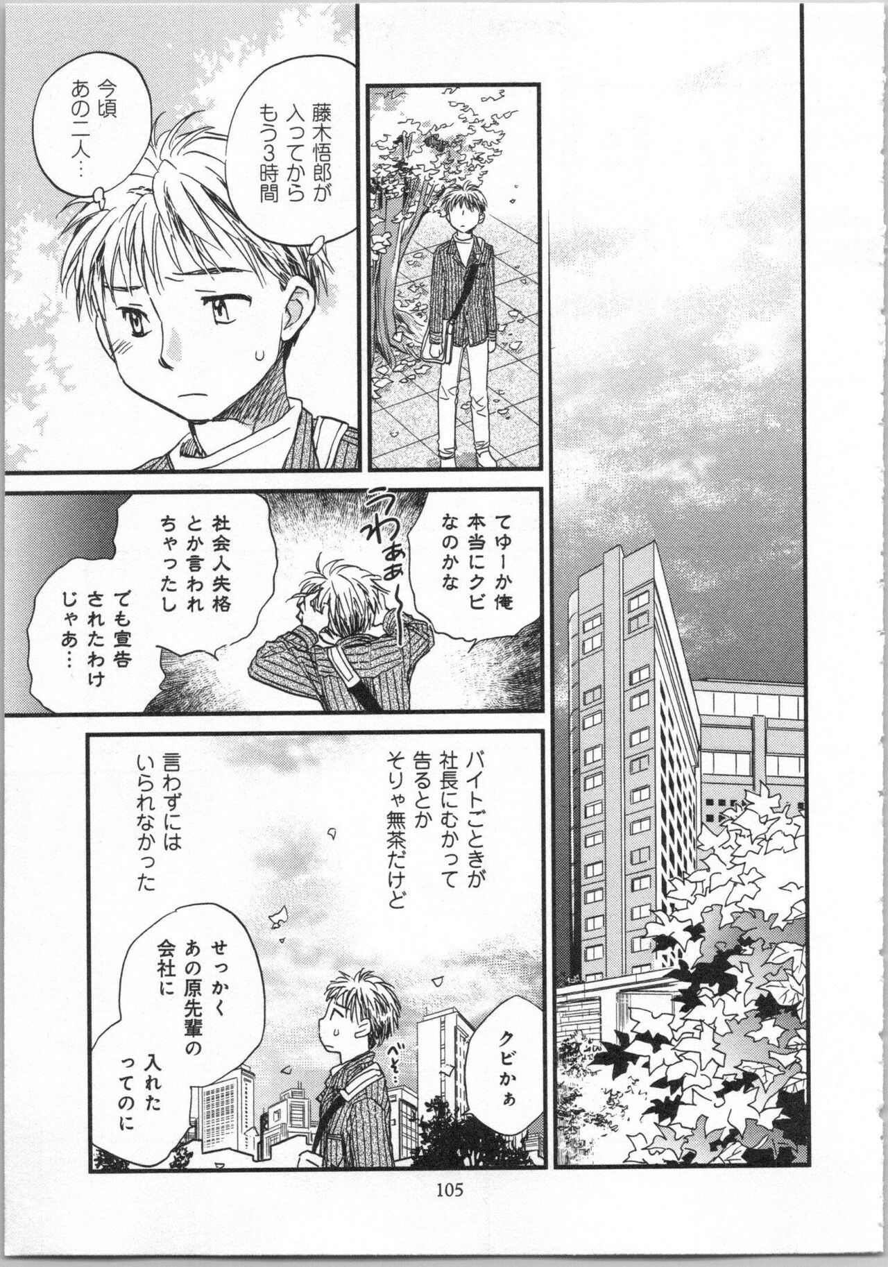 Page 107