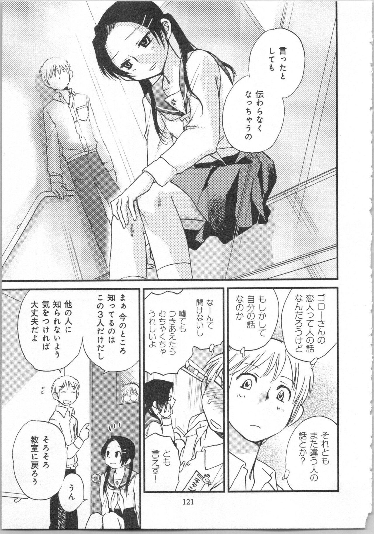 Page 123