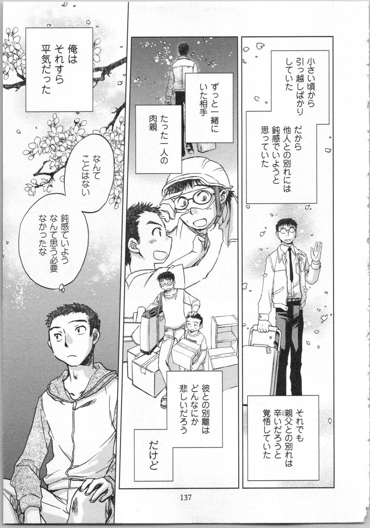 Page 139