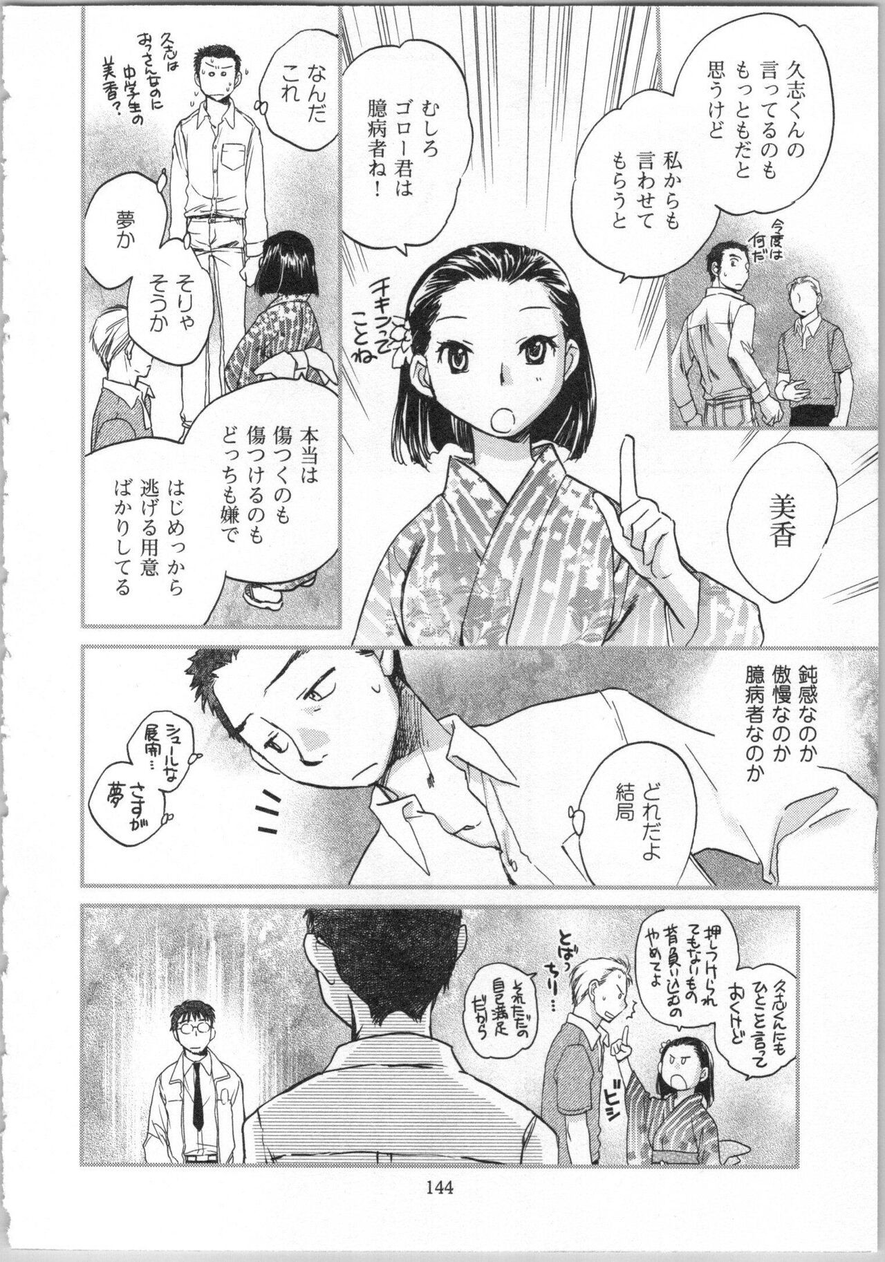 Page 146