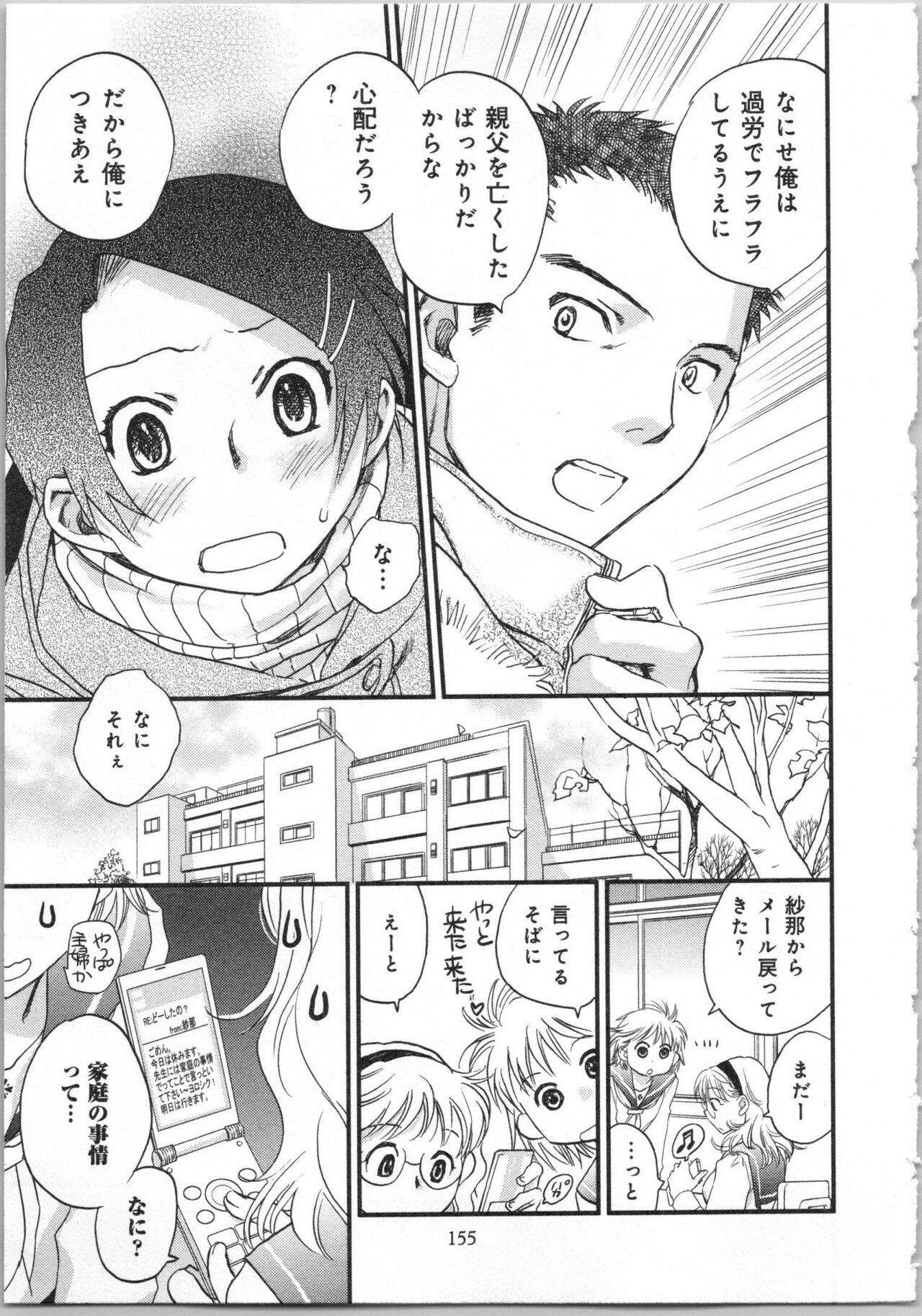 Page 157