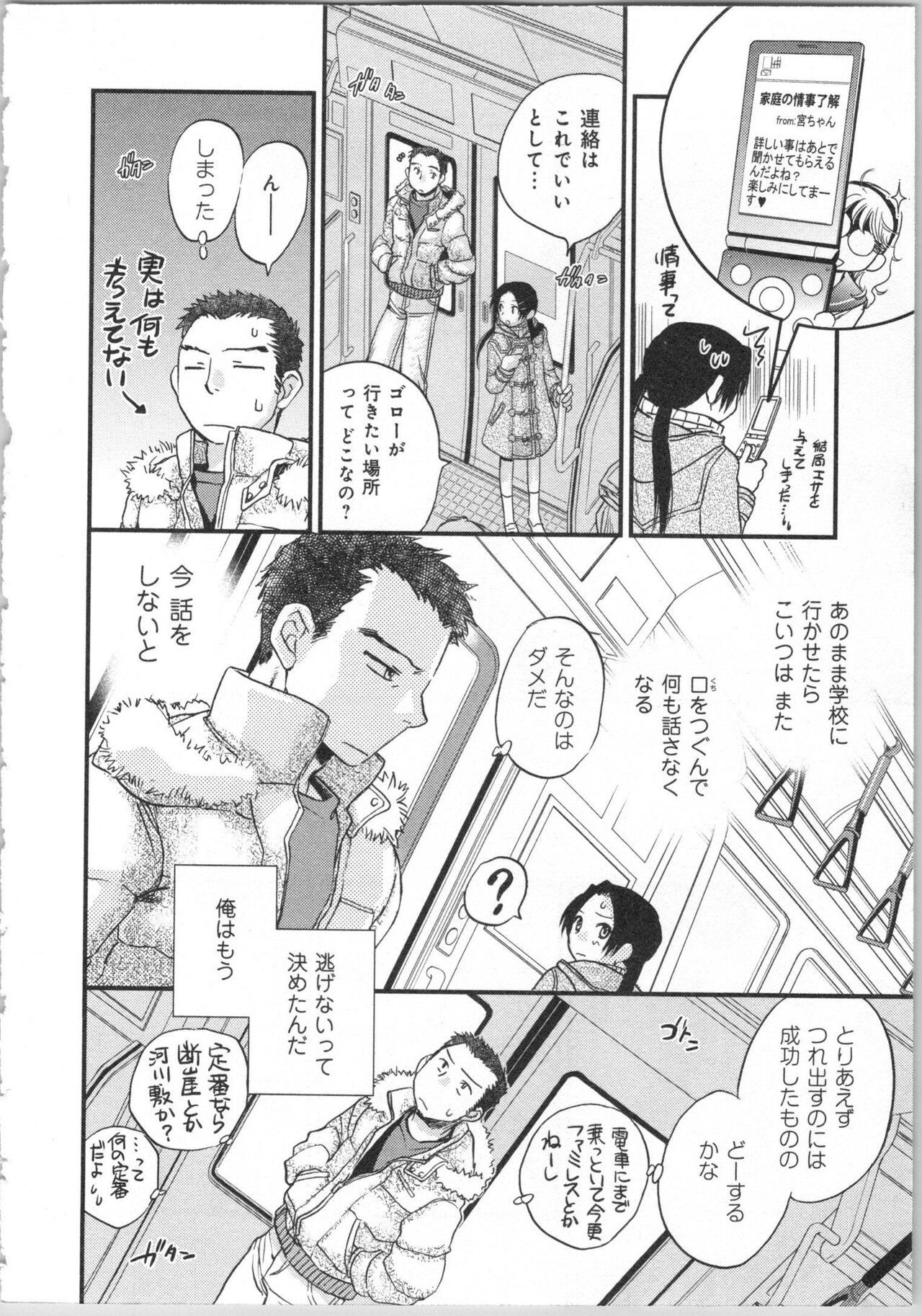 Page 158