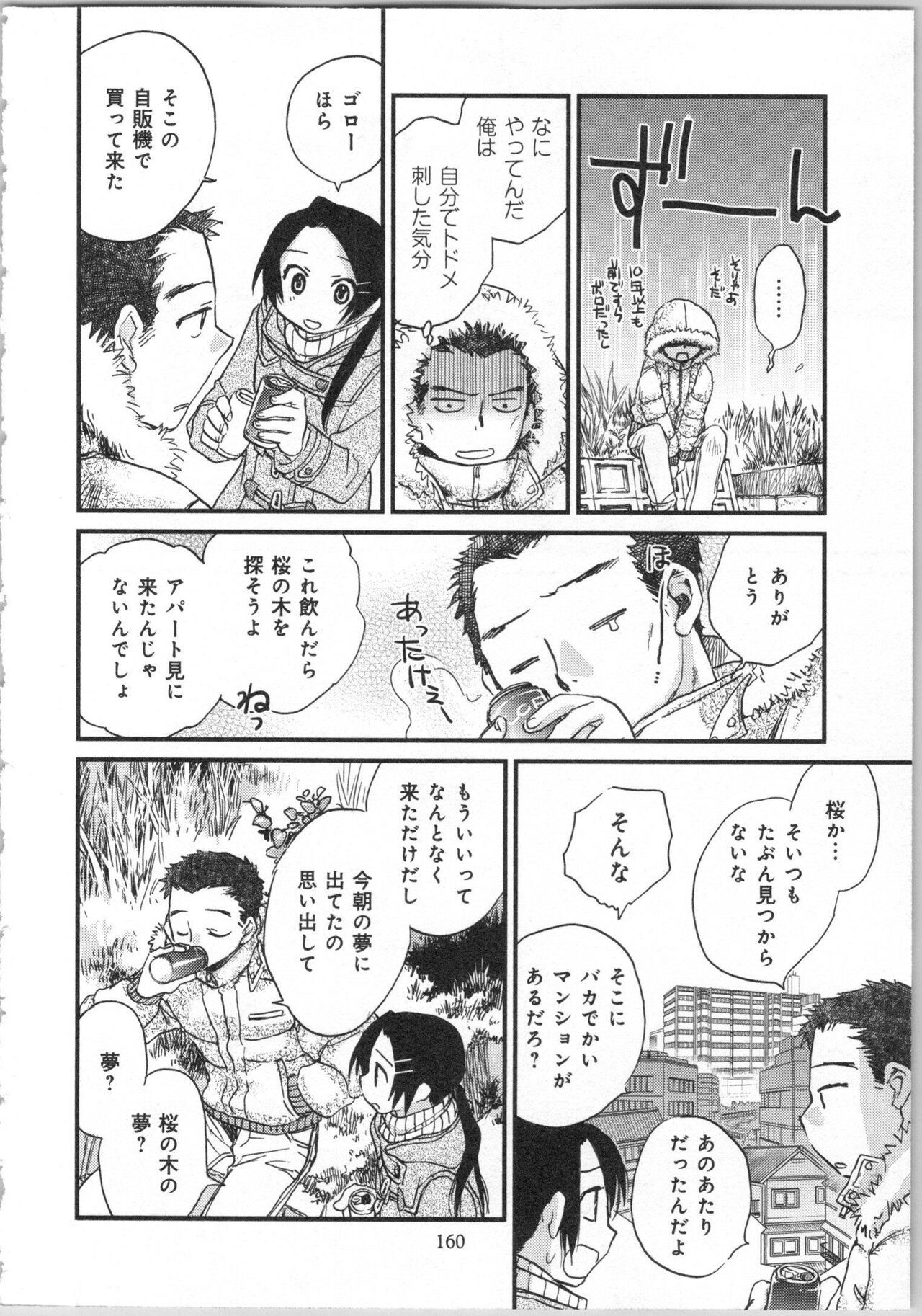 Page 162