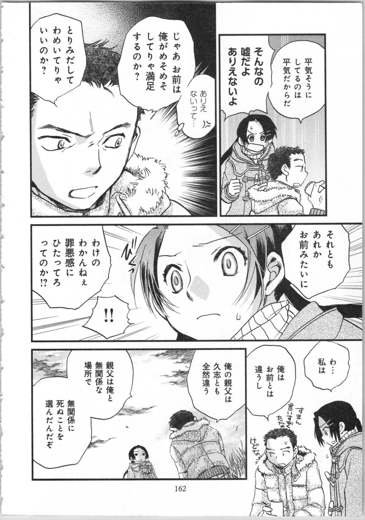 Page 164