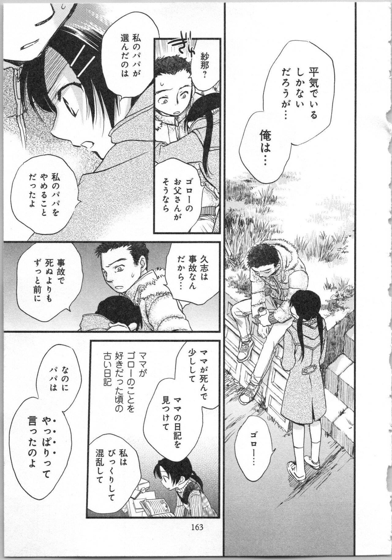Page 165