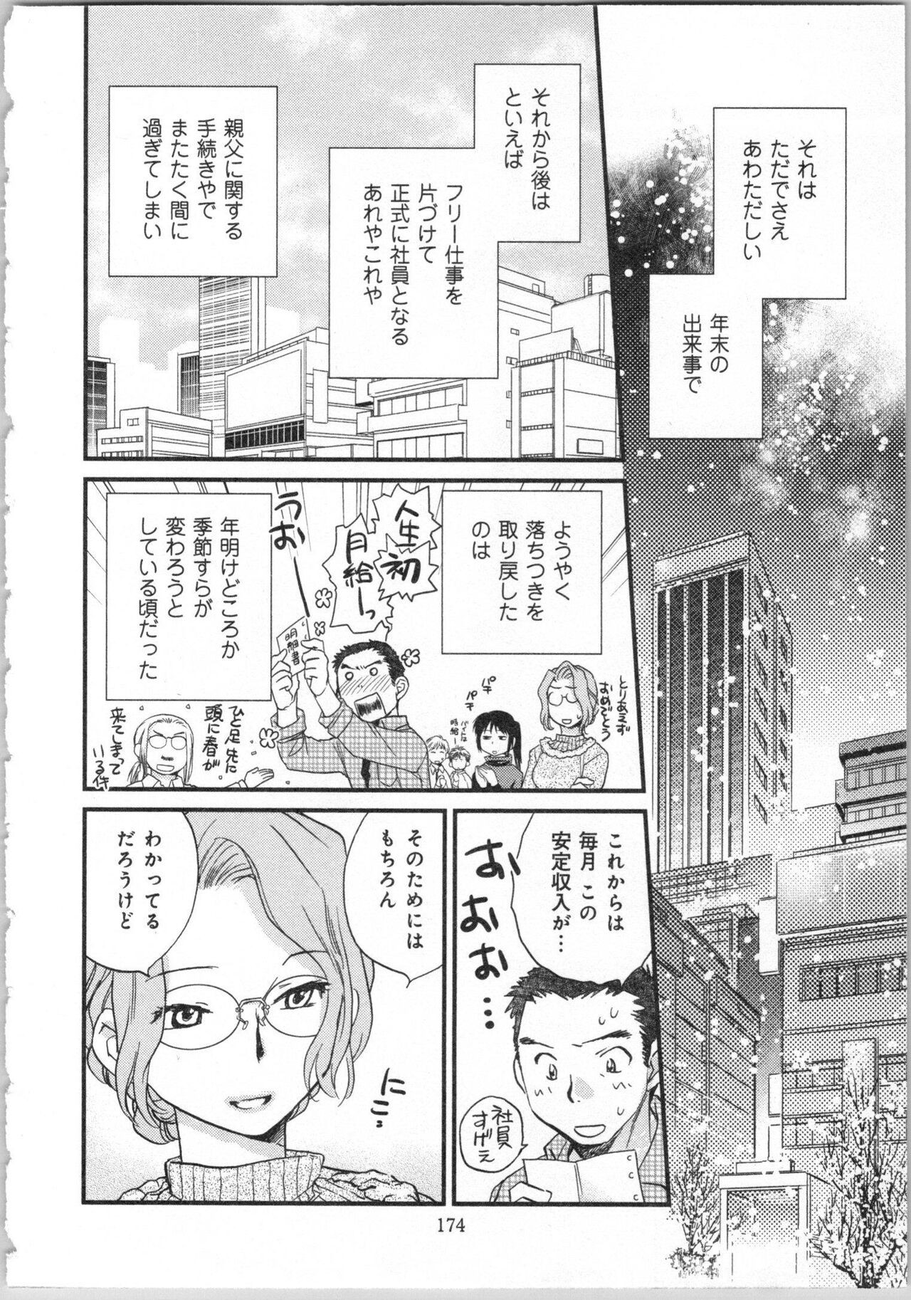 Page 176