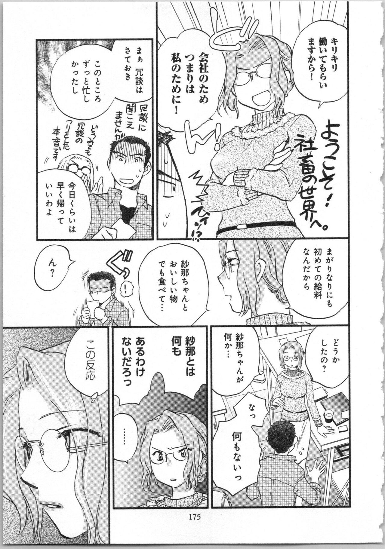 Page 177