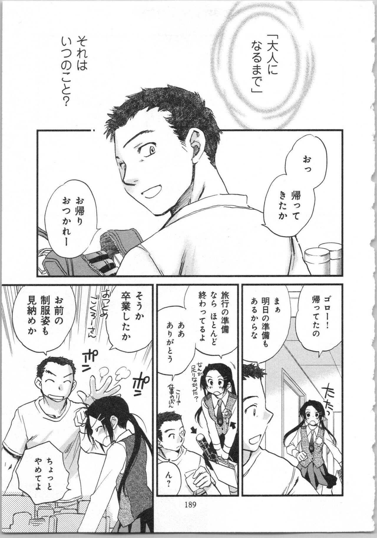 Page 191