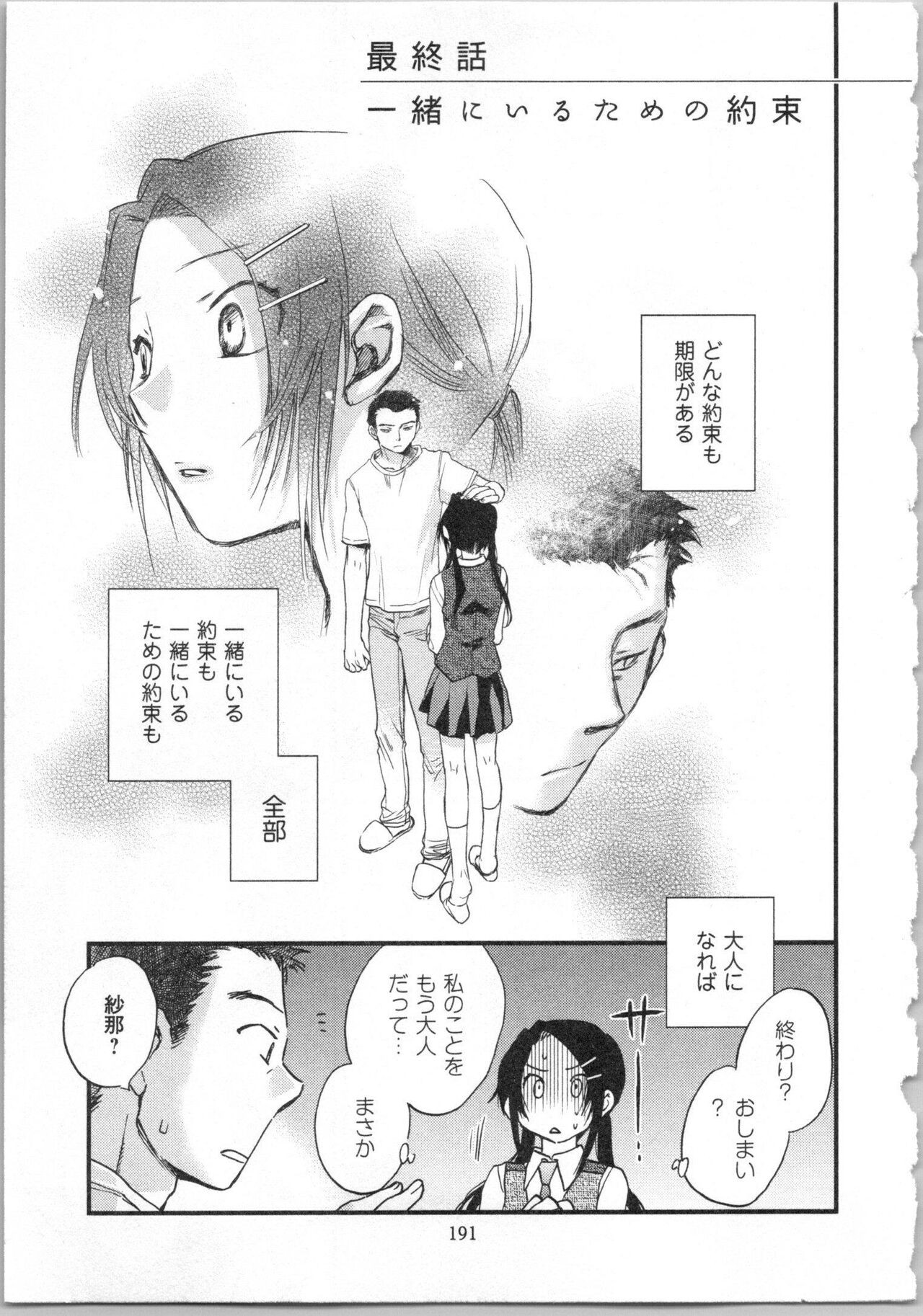 Page 193