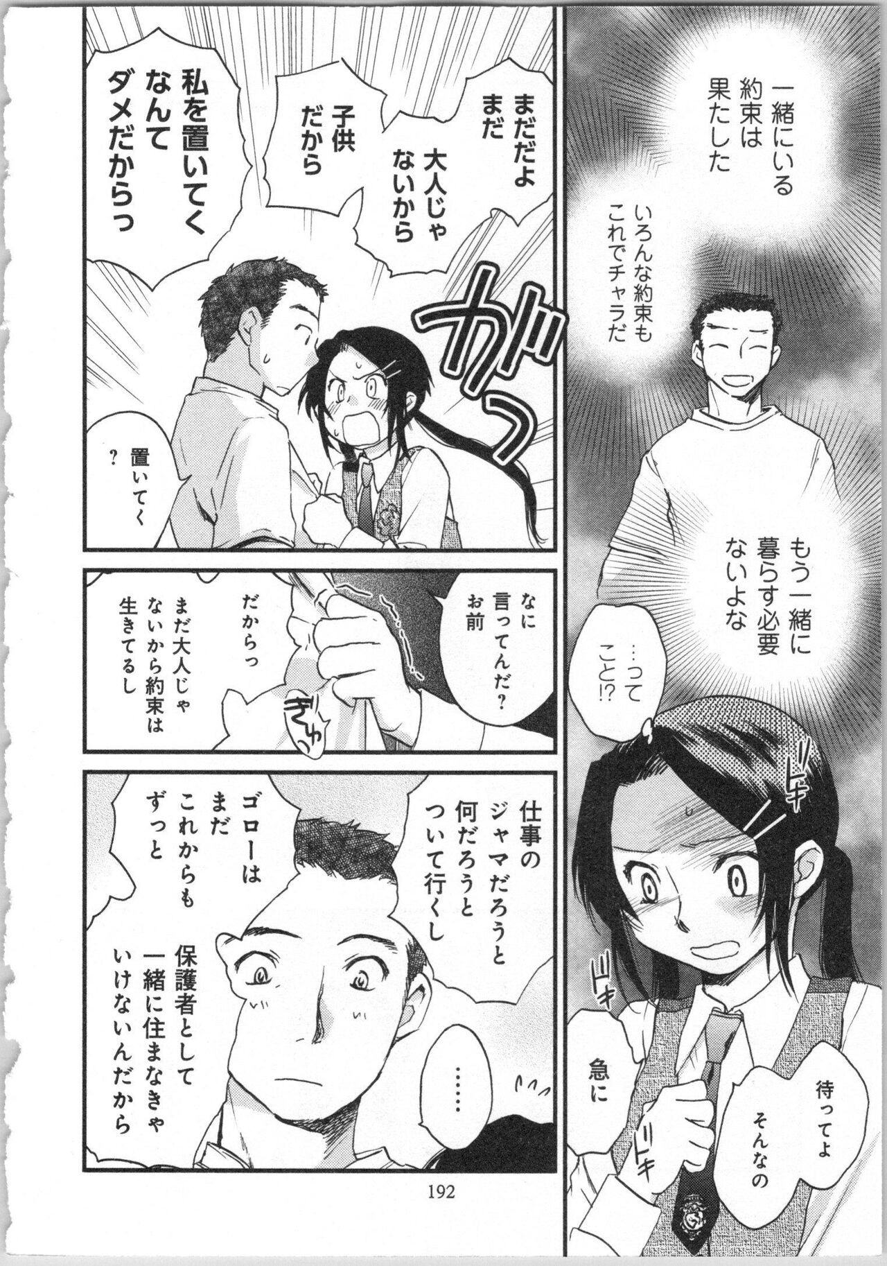 Page 194