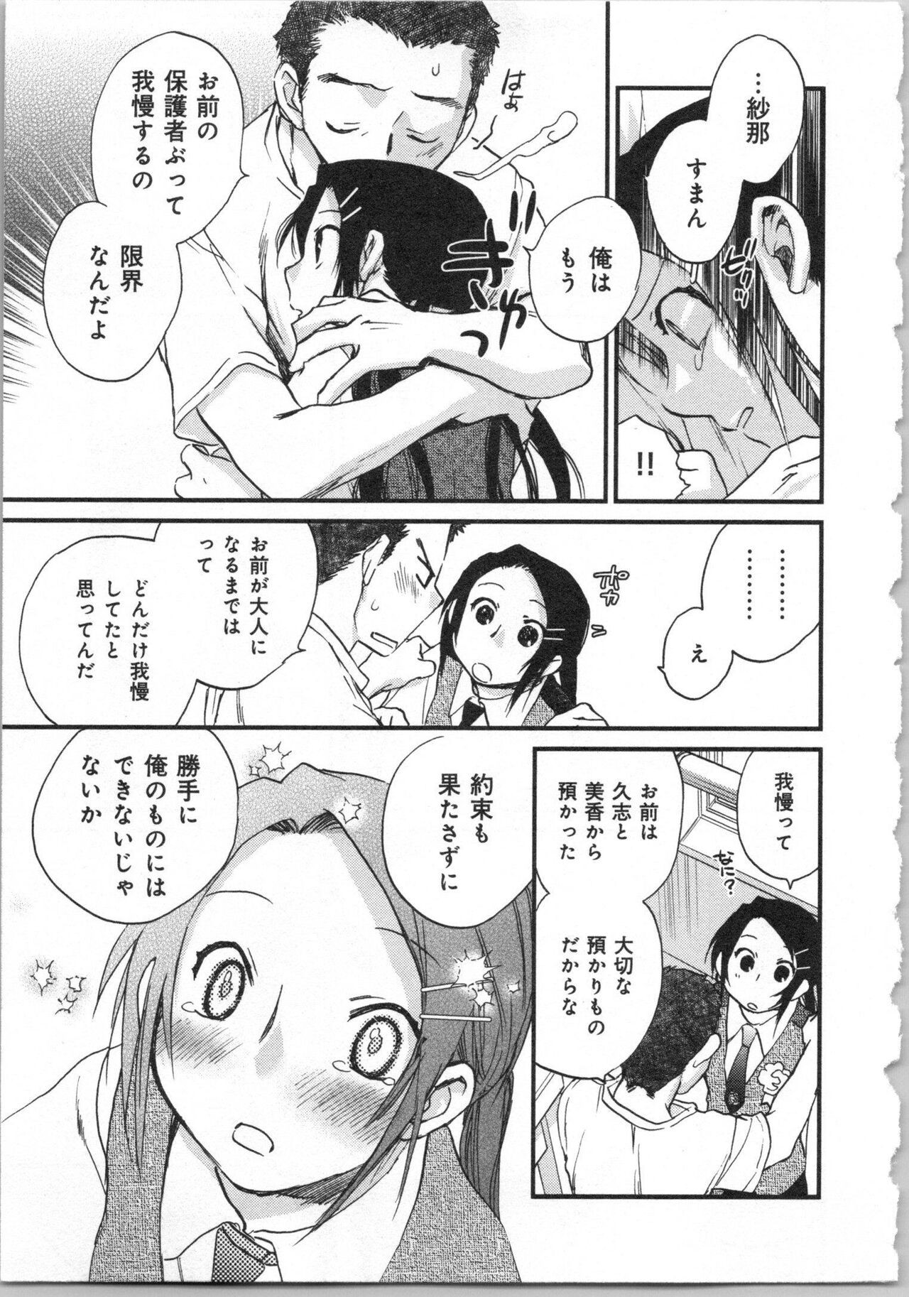 Page 195
