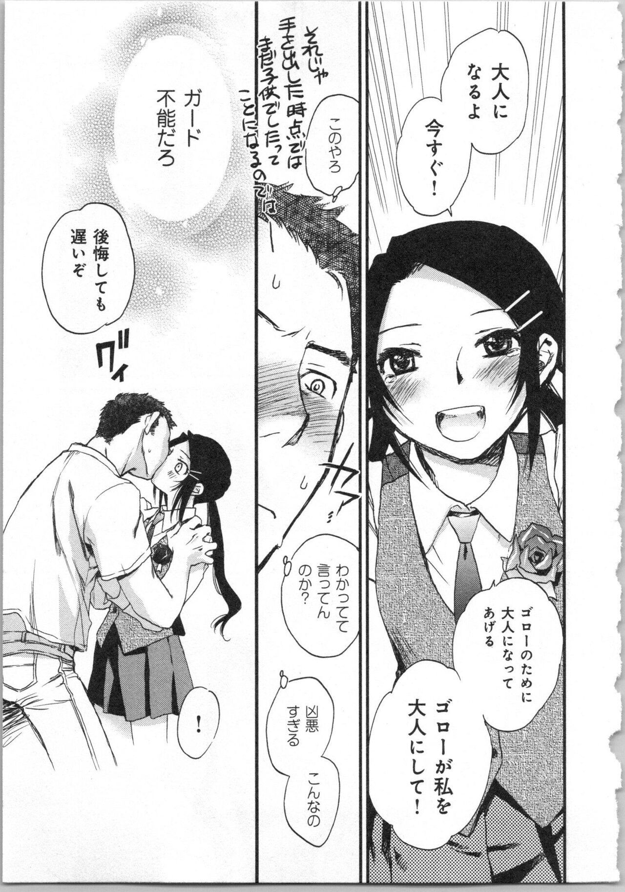 Page 197