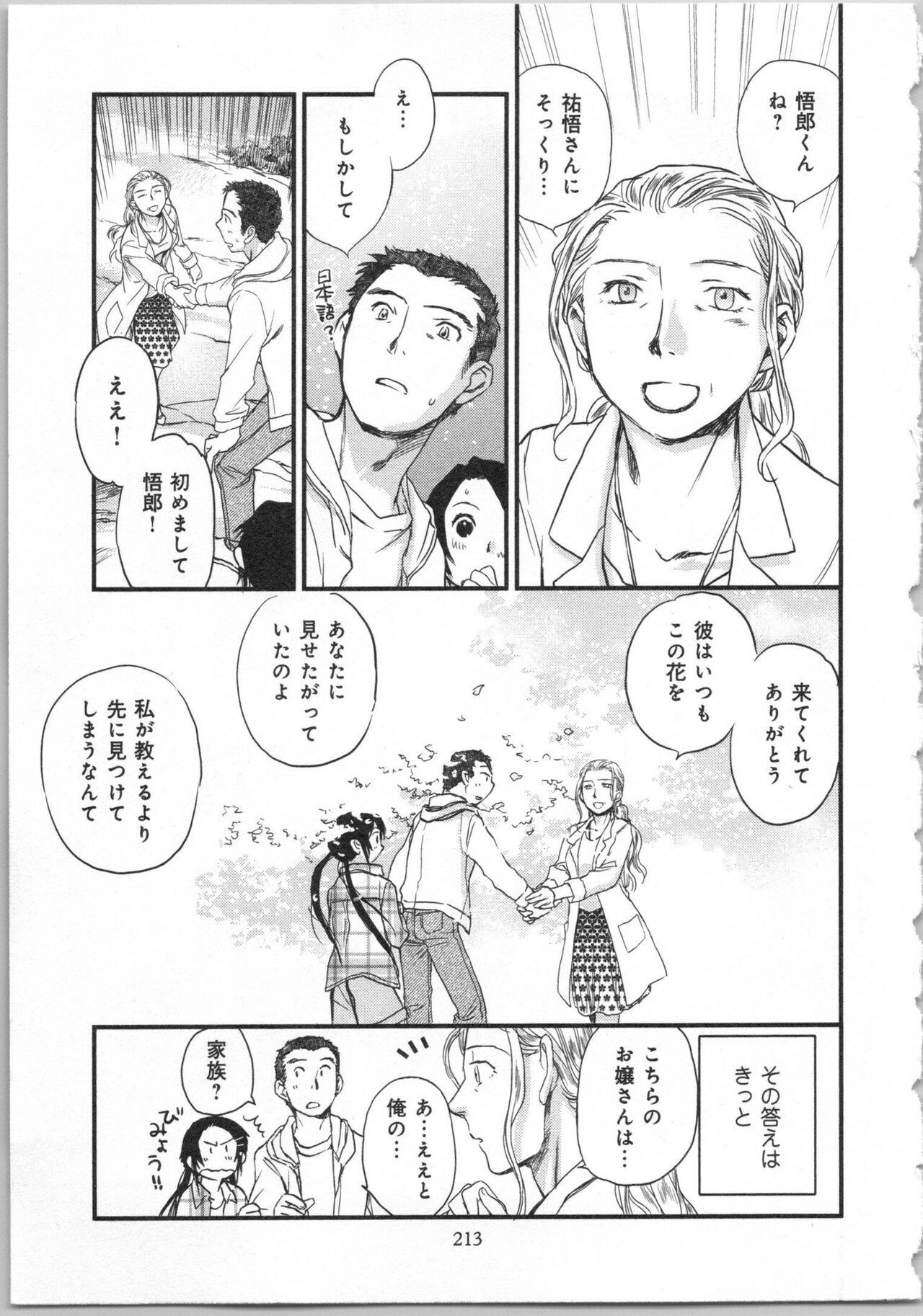 Page 215