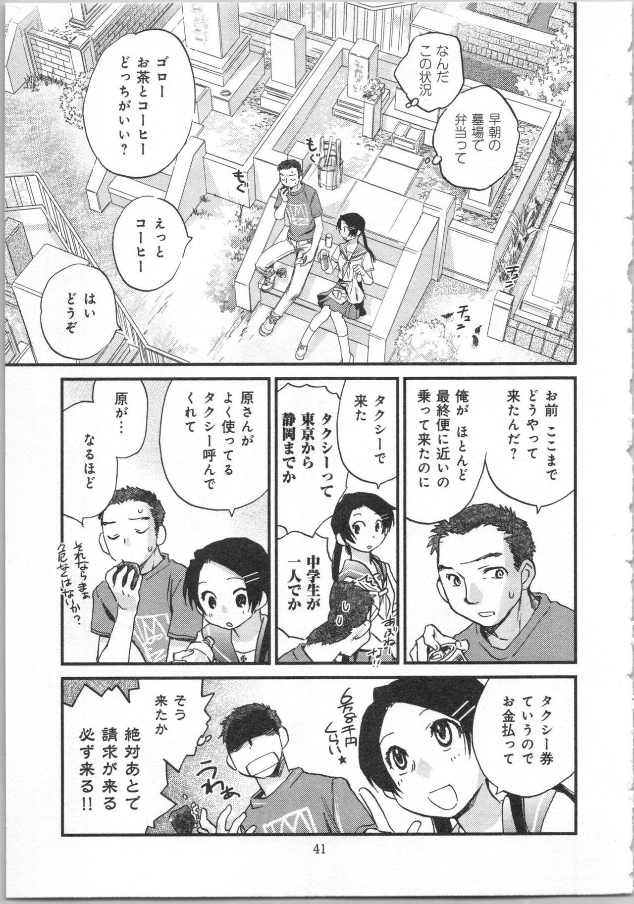 Page 43