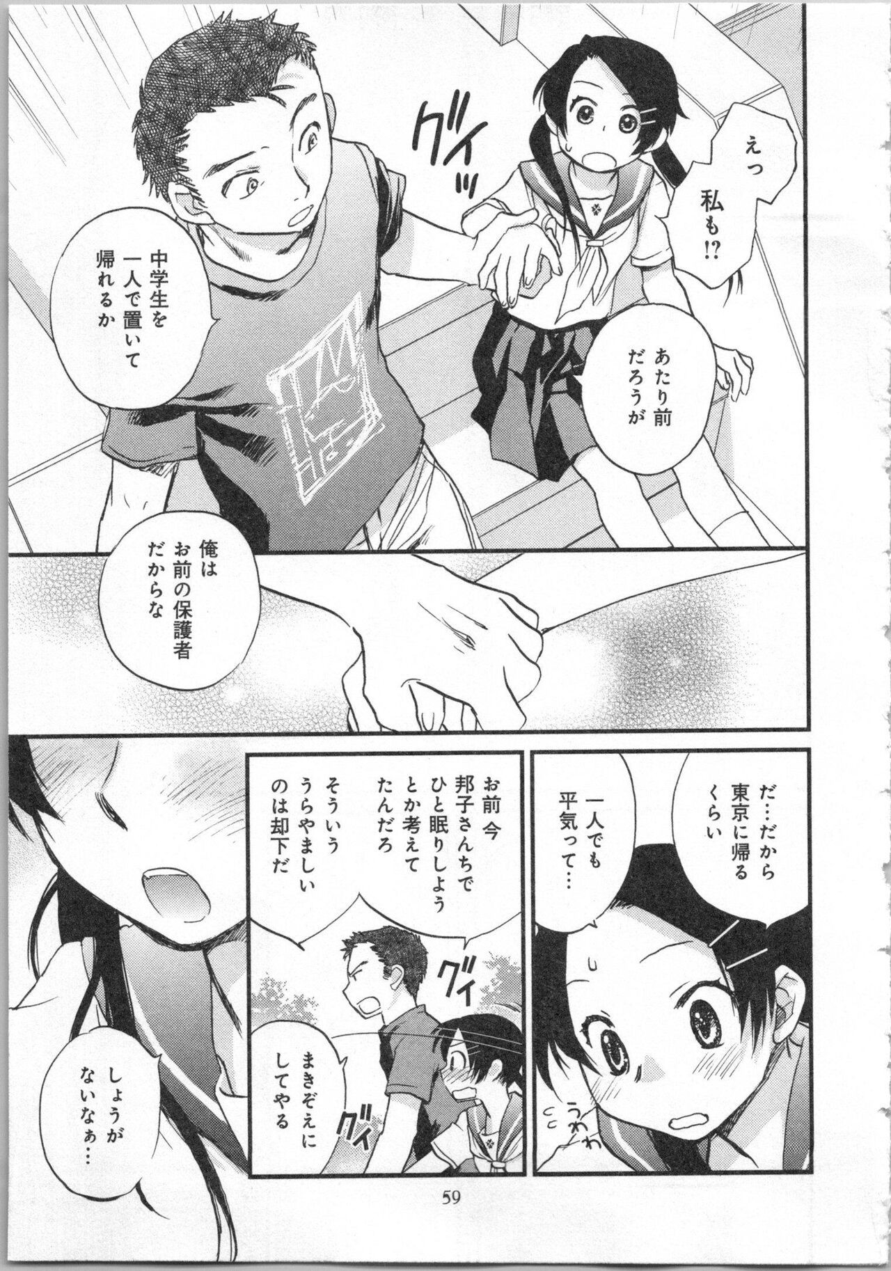 Page 61