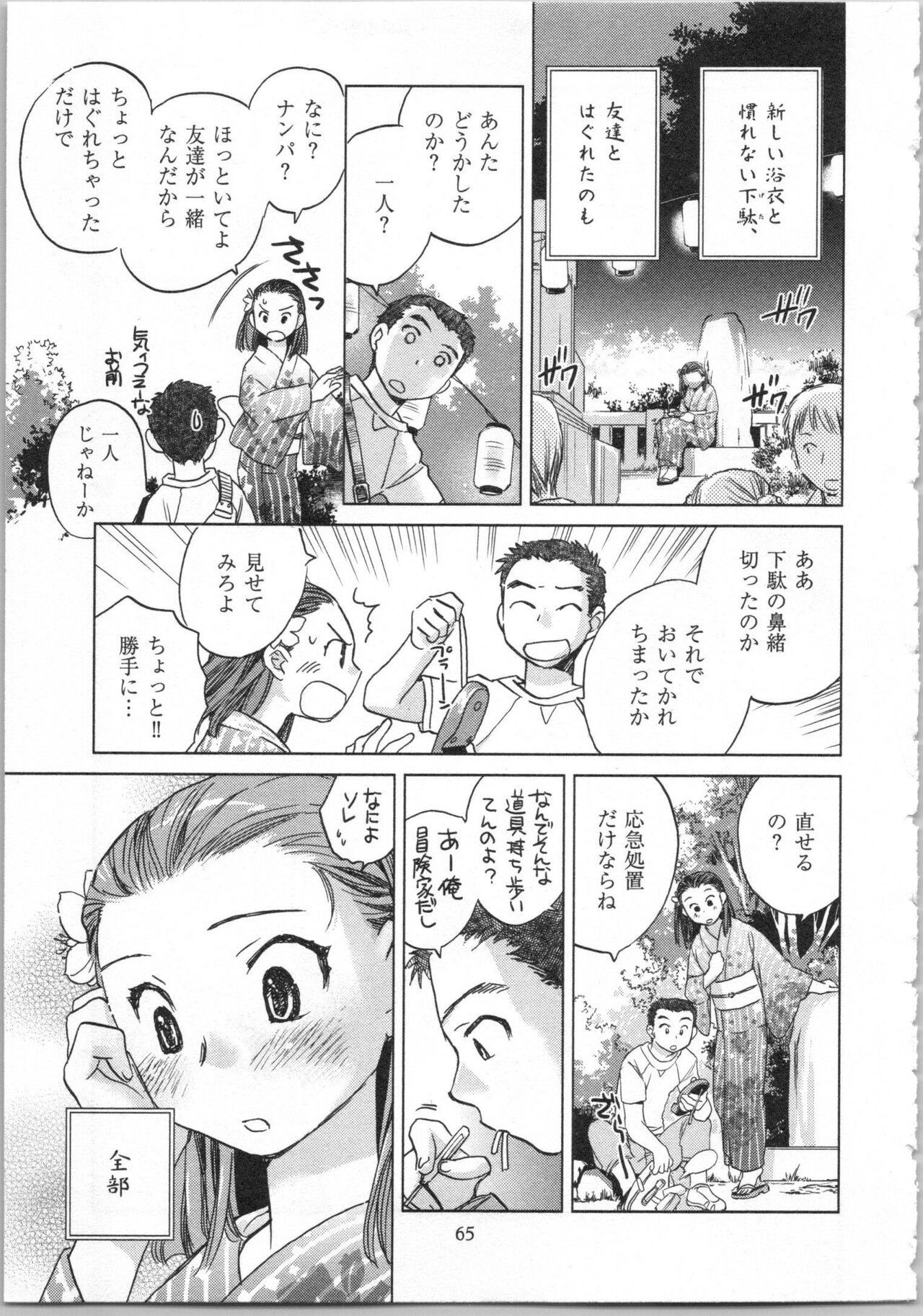 Page 67