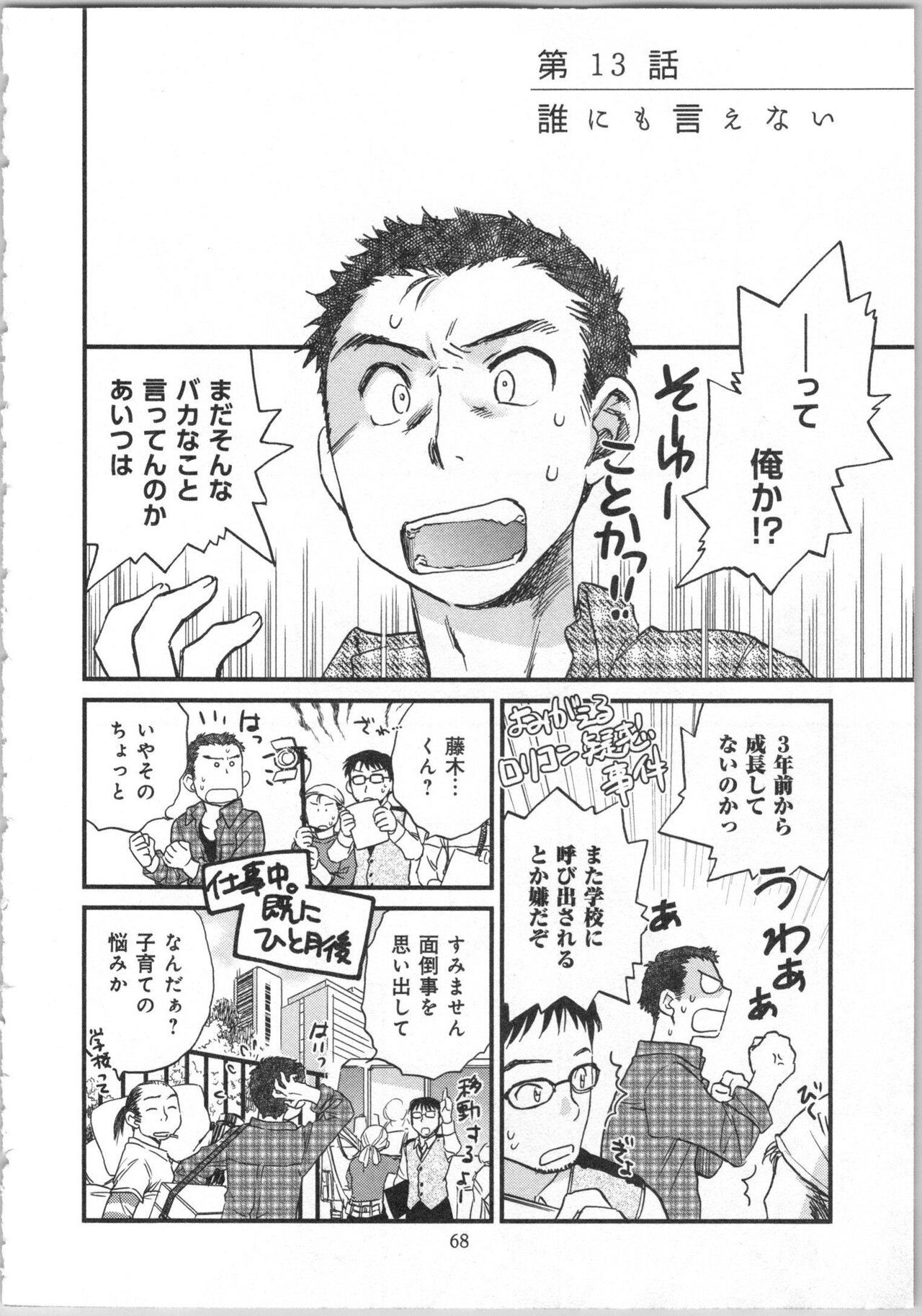 Page 70