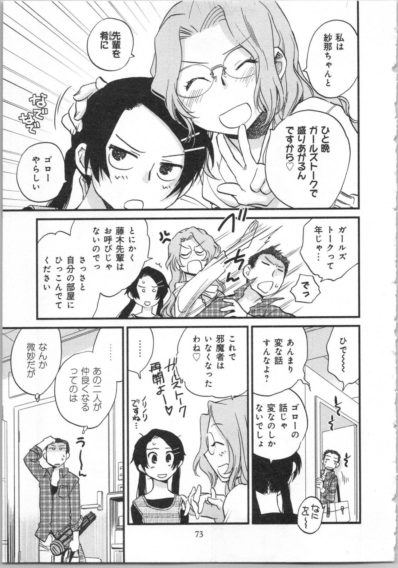 Page 75
