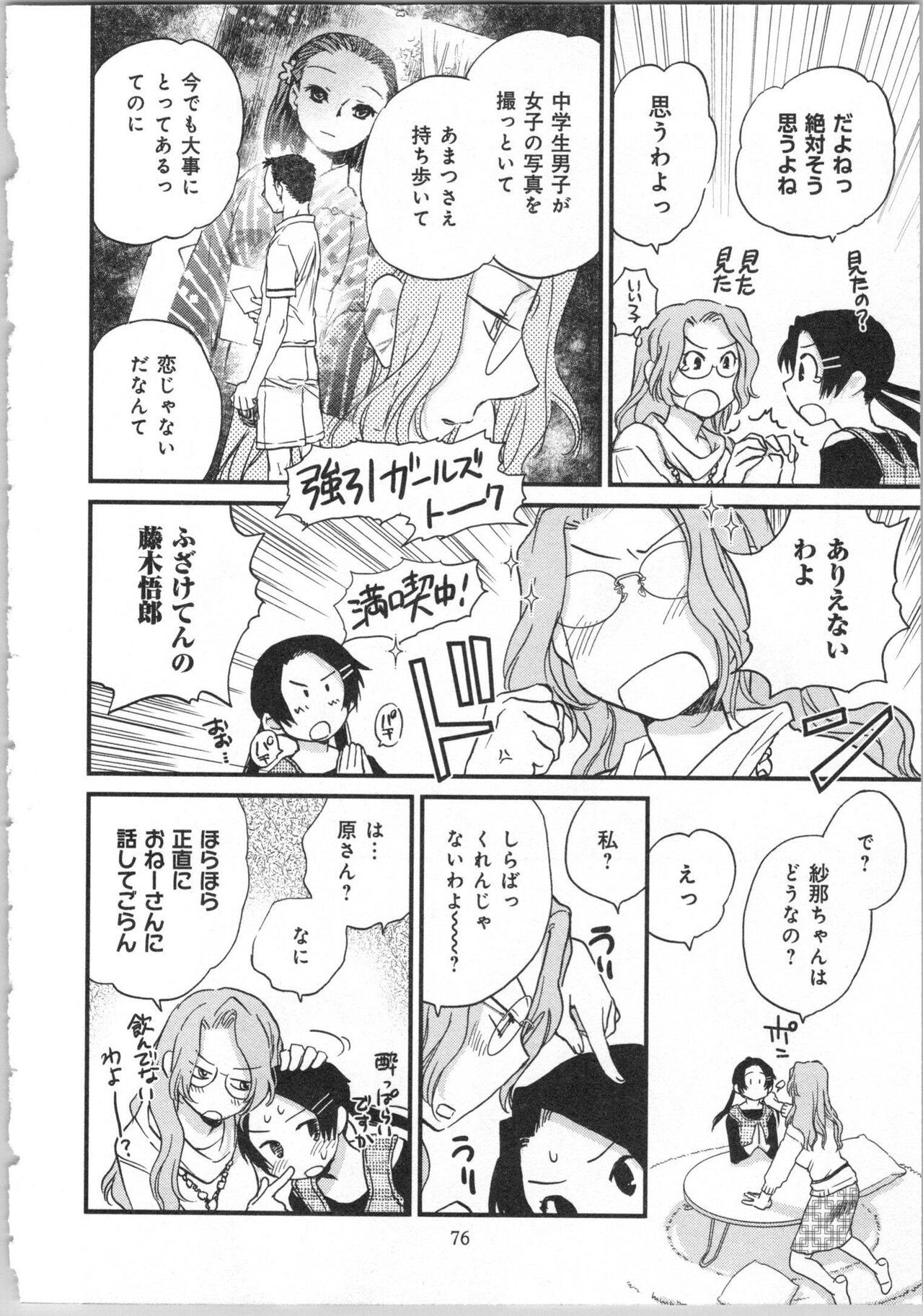 Page 78