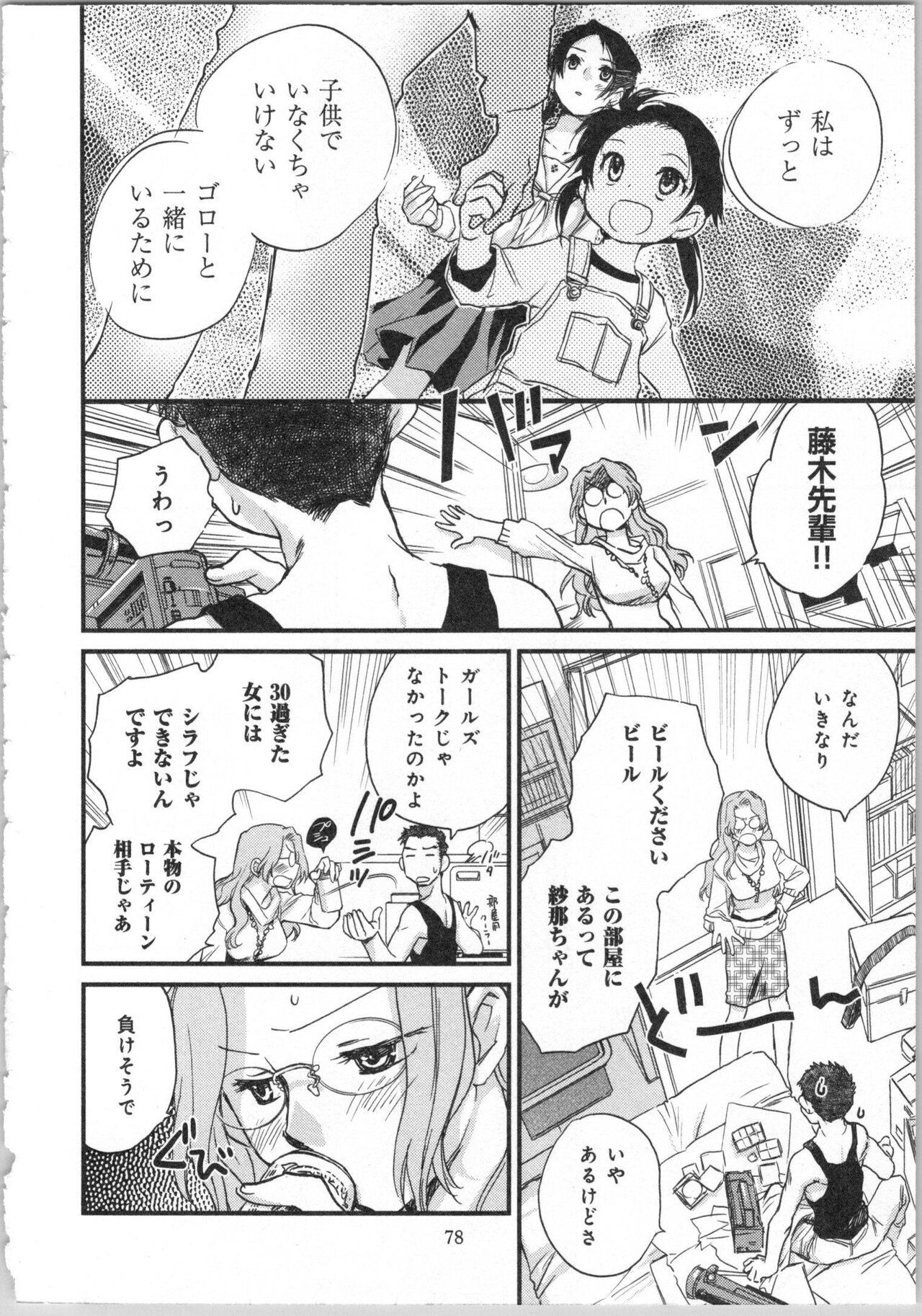 Page 80