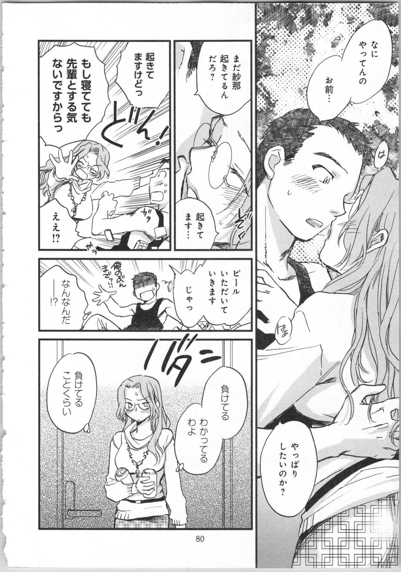 Page 82