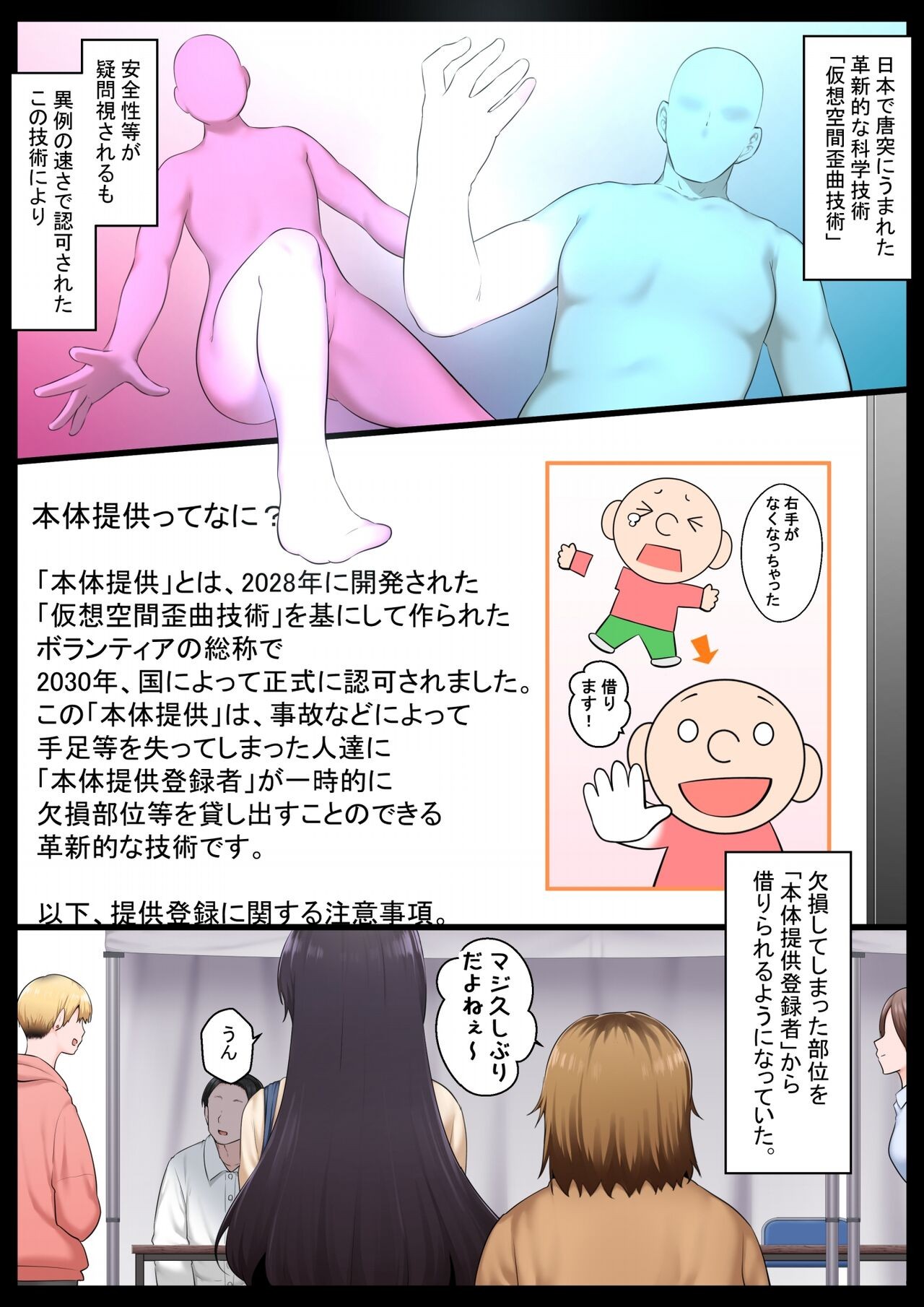 寝てる間は生オナホ