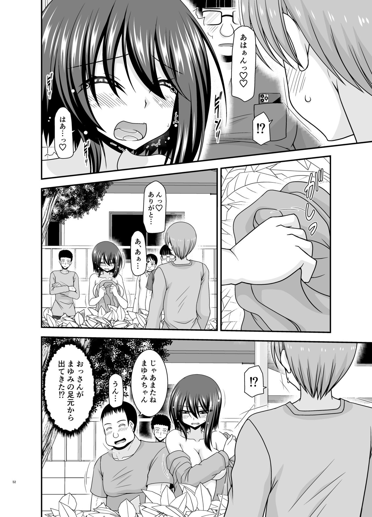 Page 51