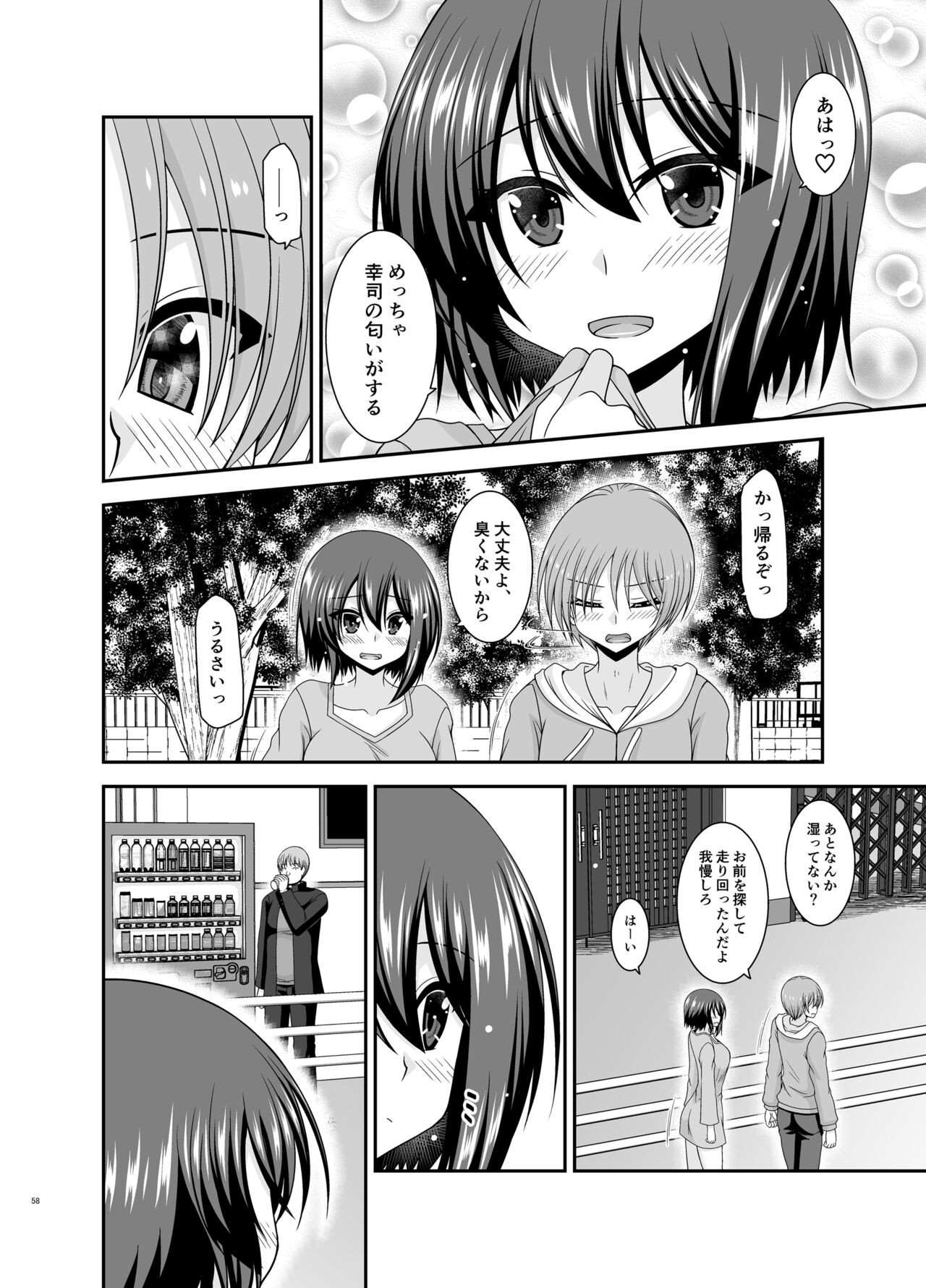Page 57