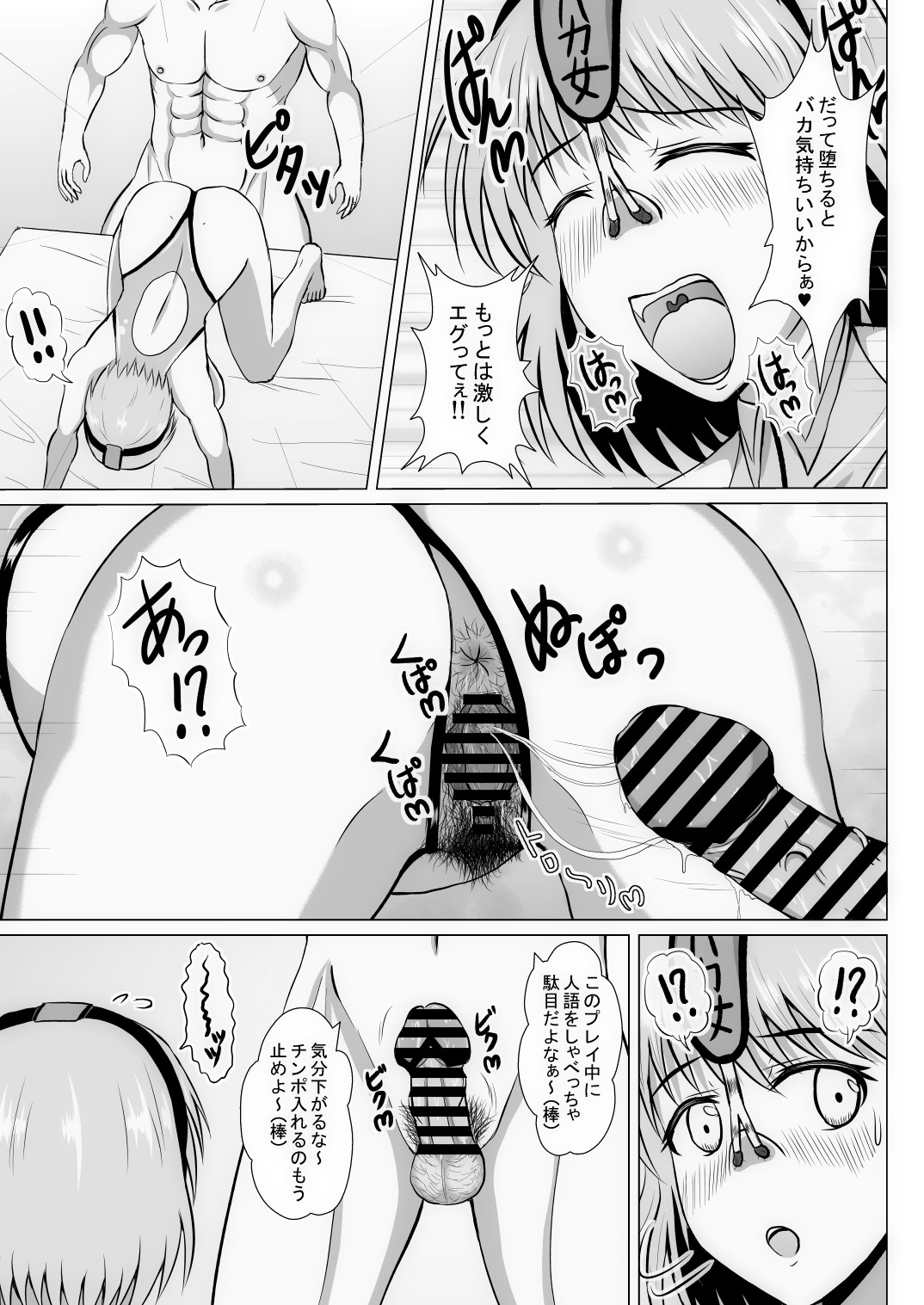 Page 106