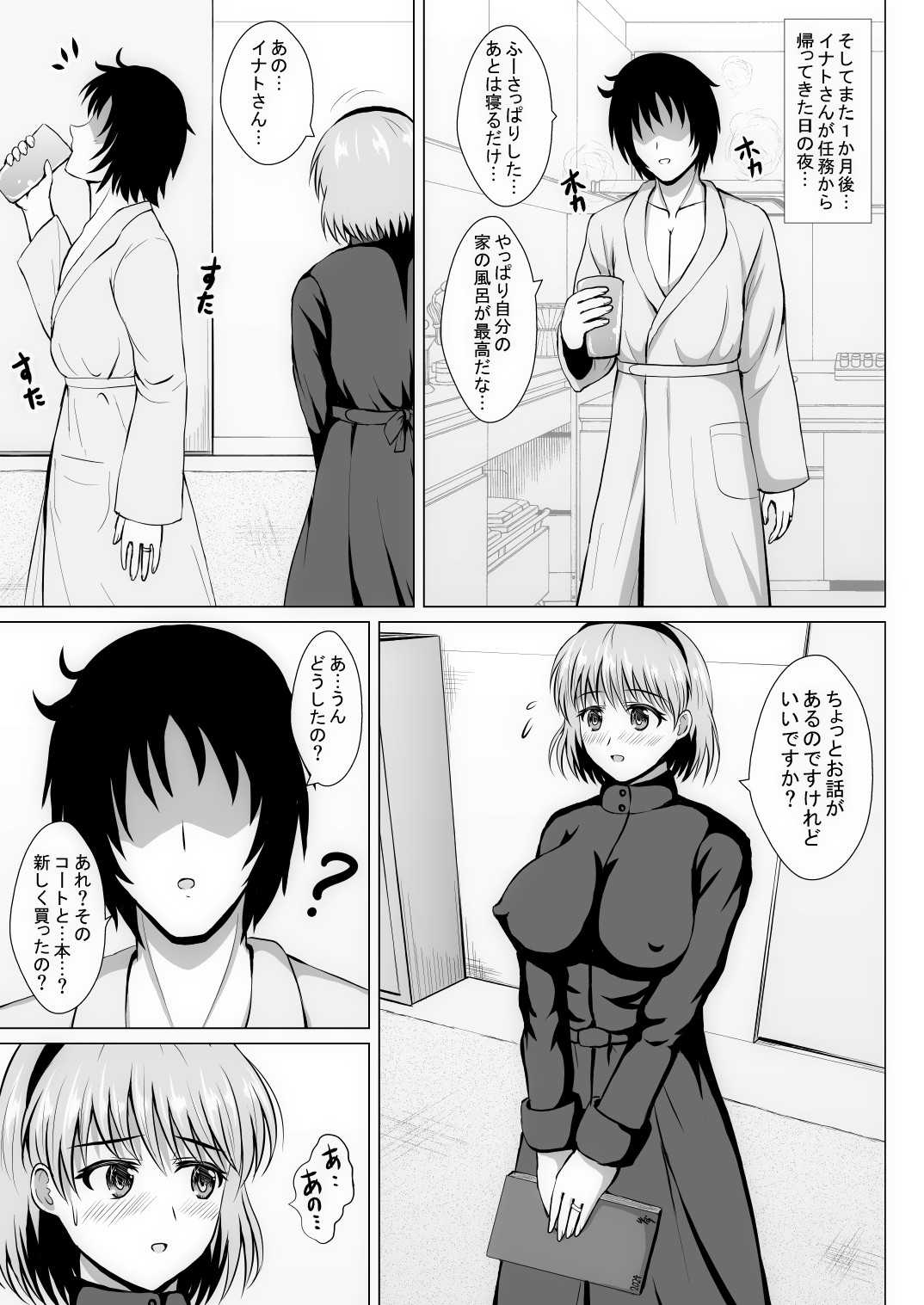 Page 54