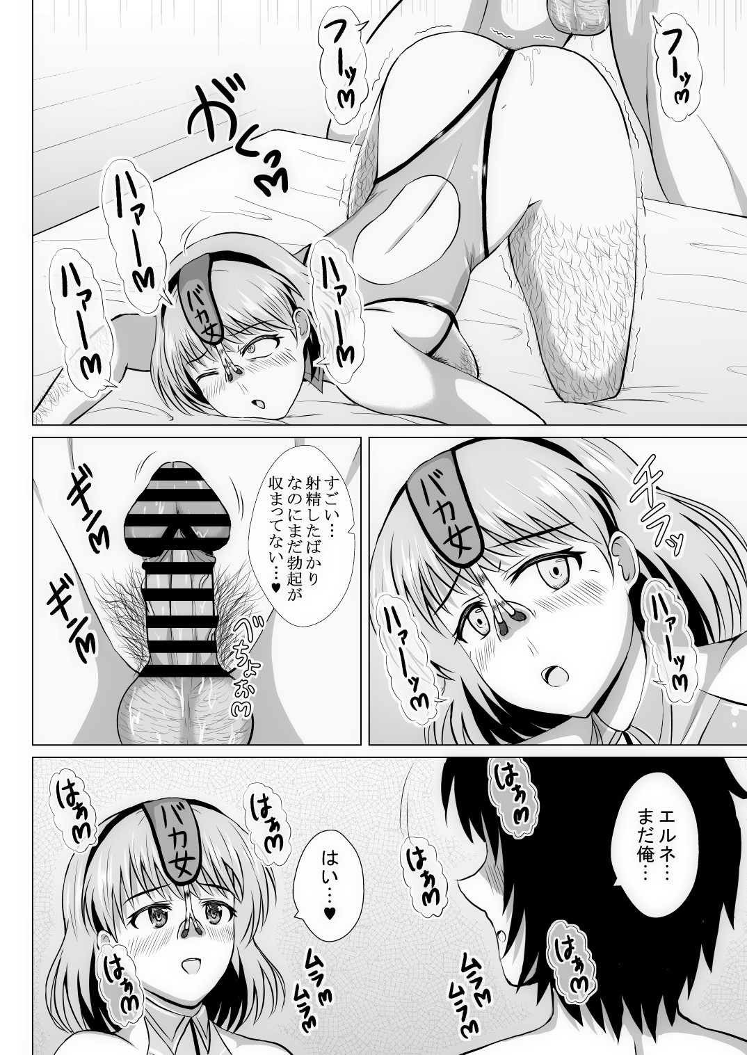 Page 67
