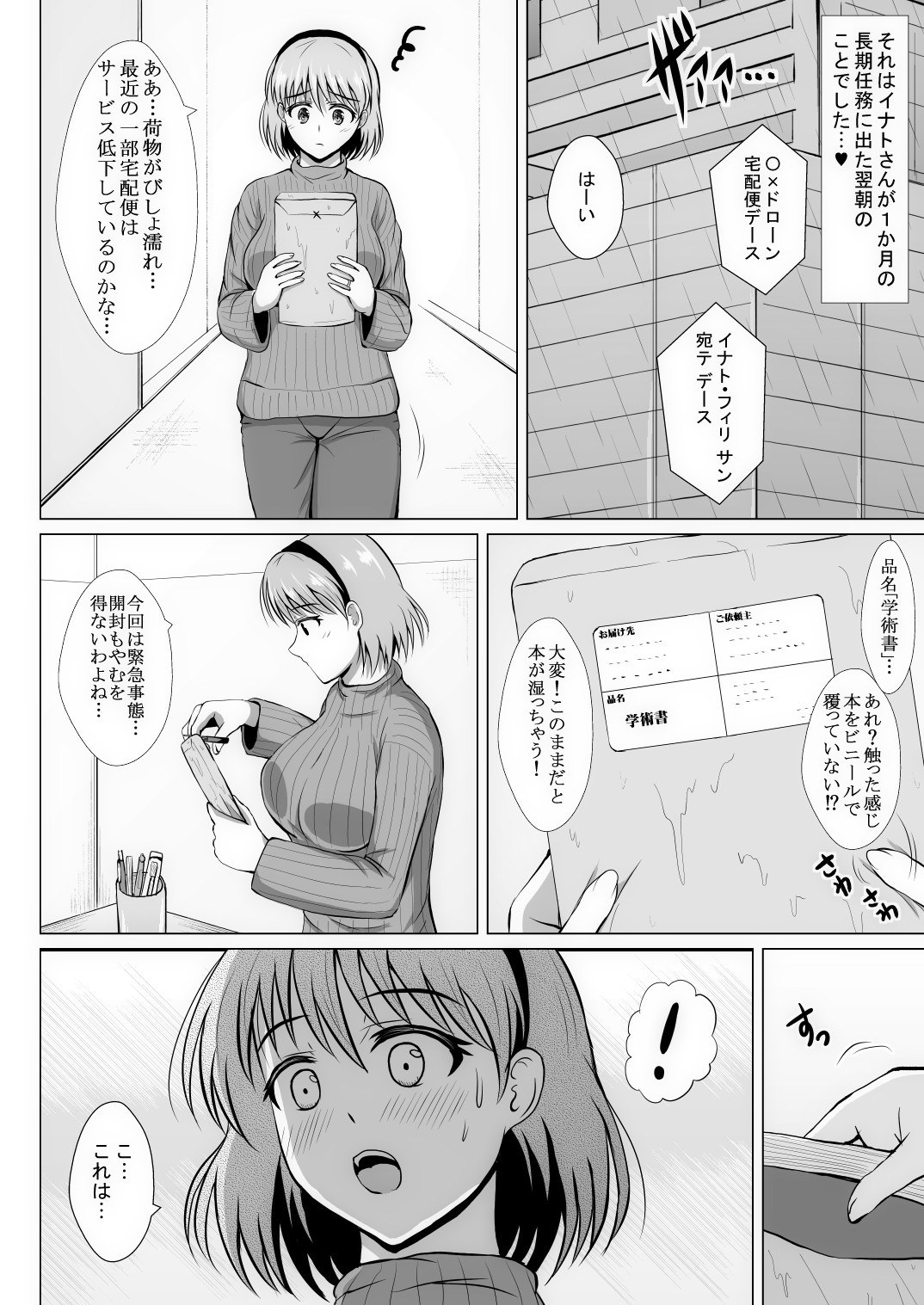 Page 97