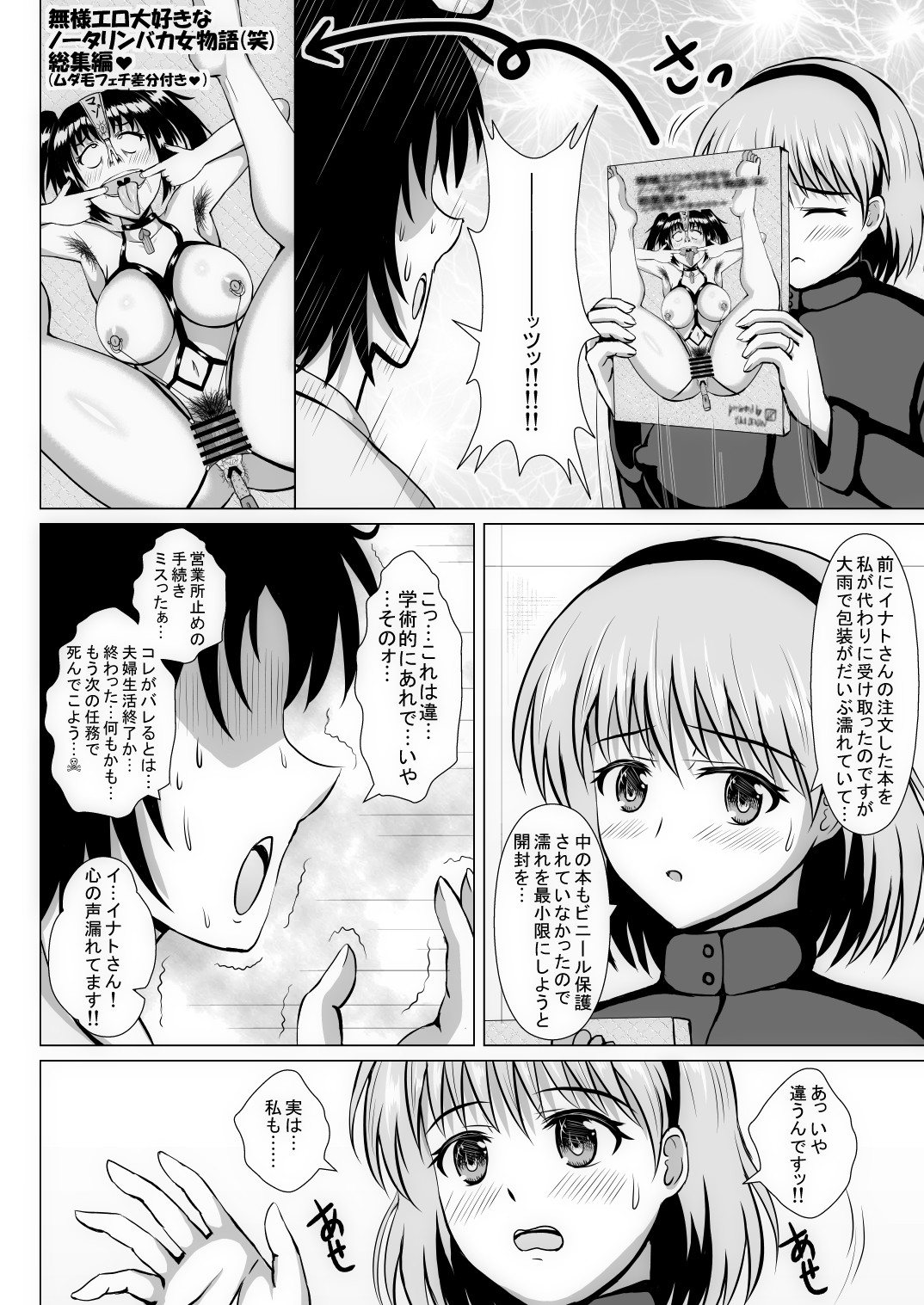Page 99