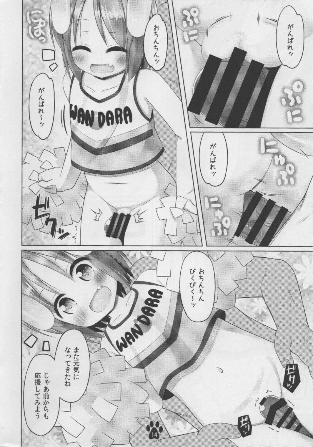 Page 14