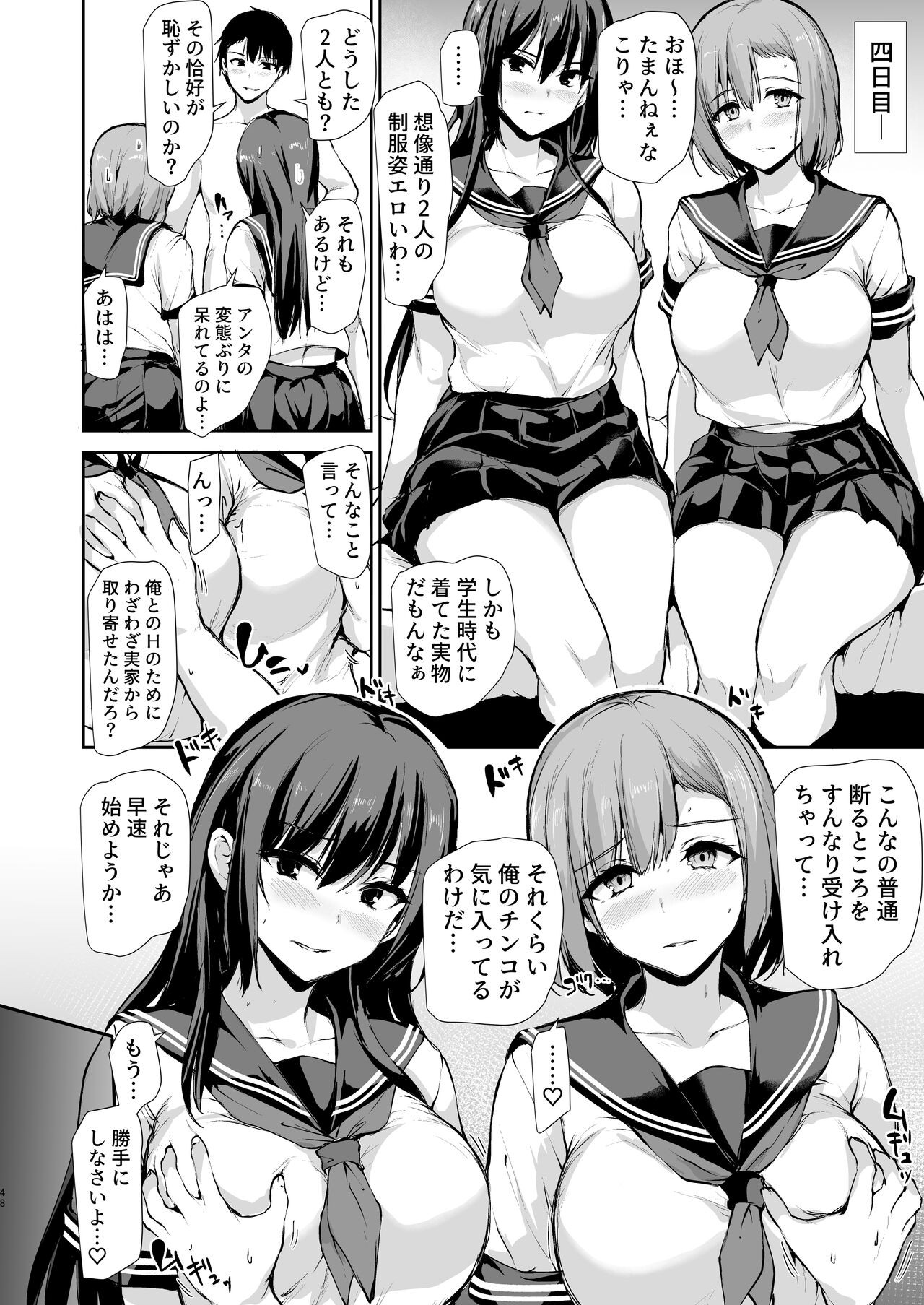 Page 47