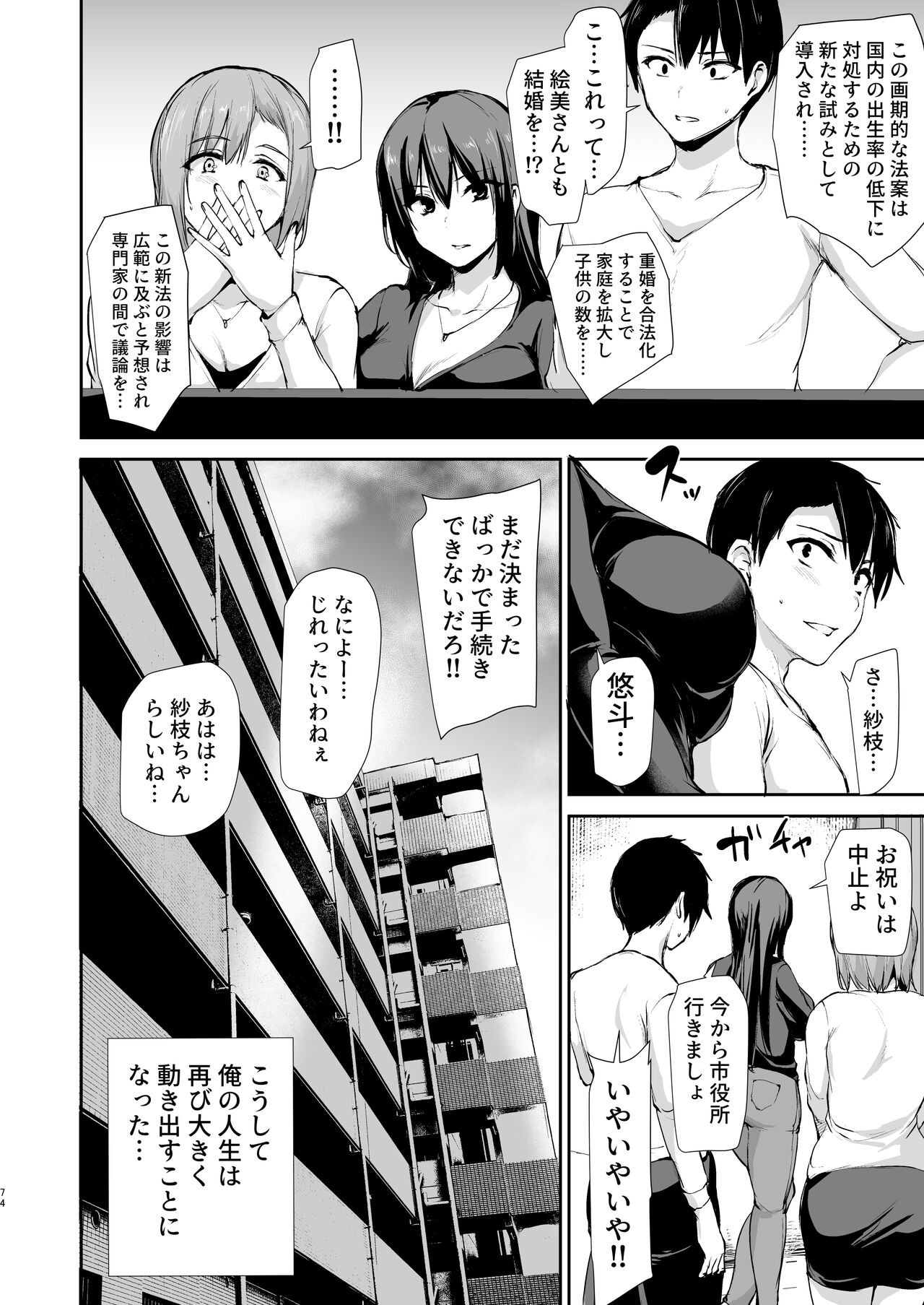 Page 75