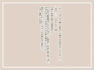 人喰い妖狐2 -尻尾拘束消化とパイズリ消化と-