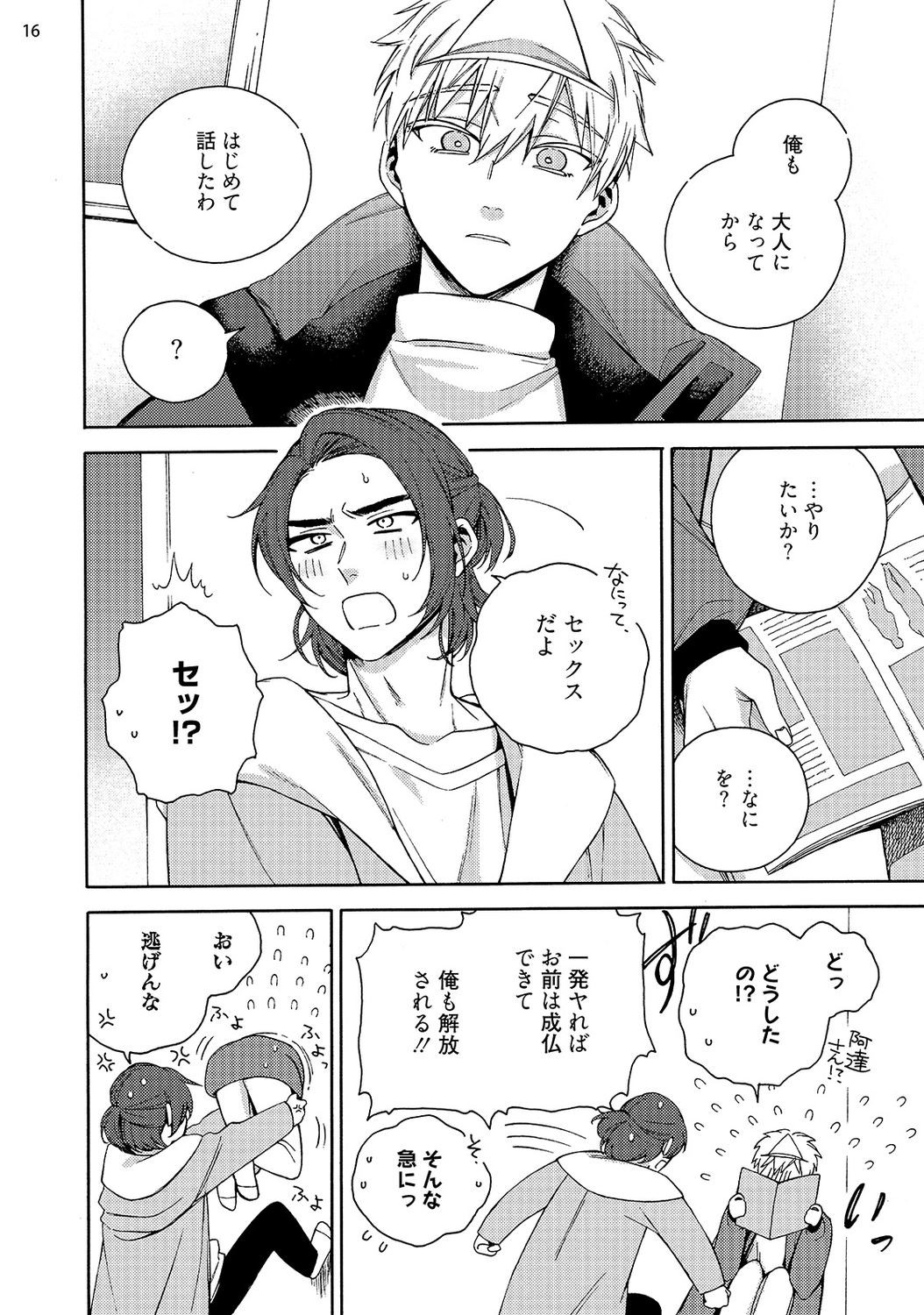 Page 18