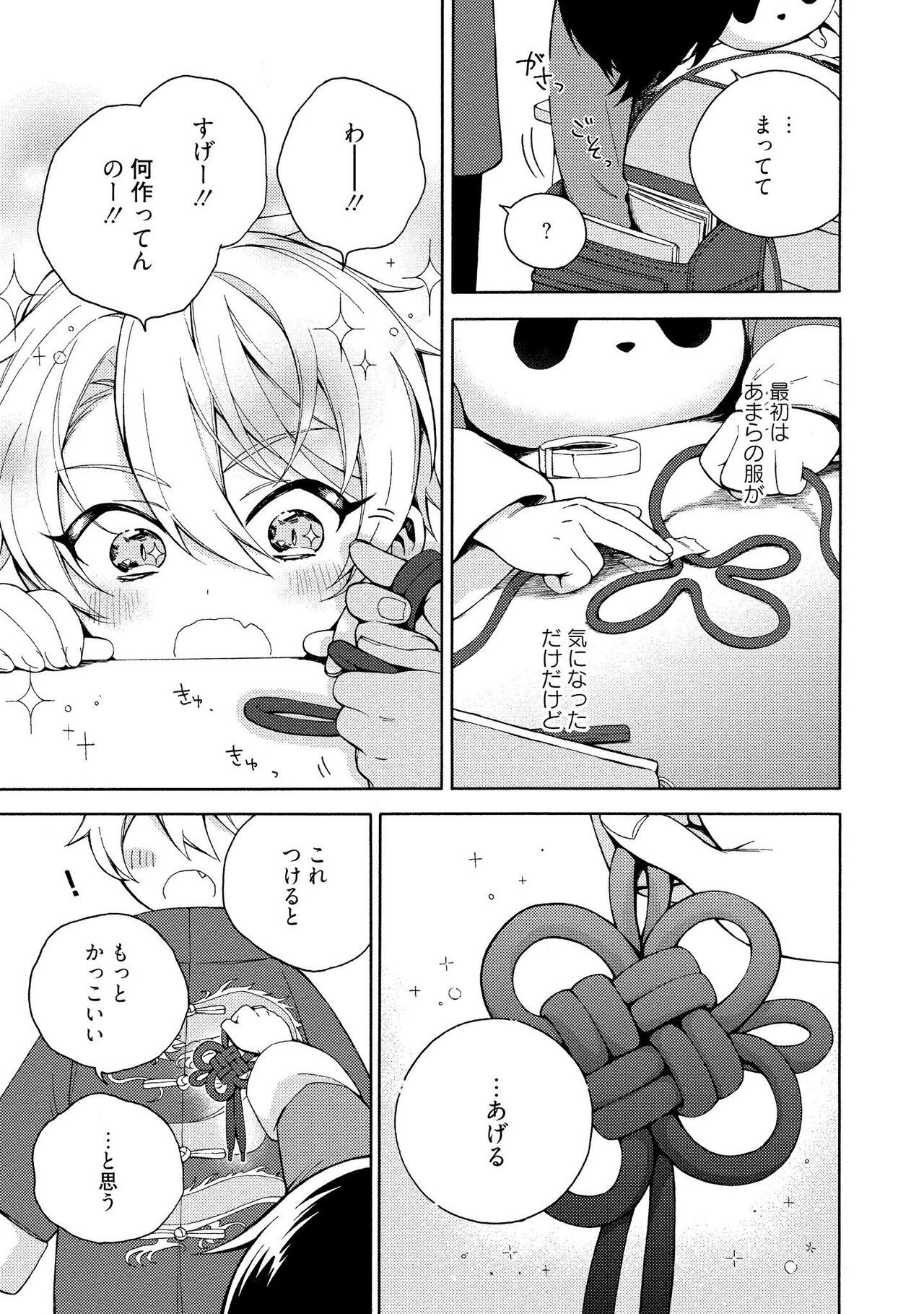 Page 105