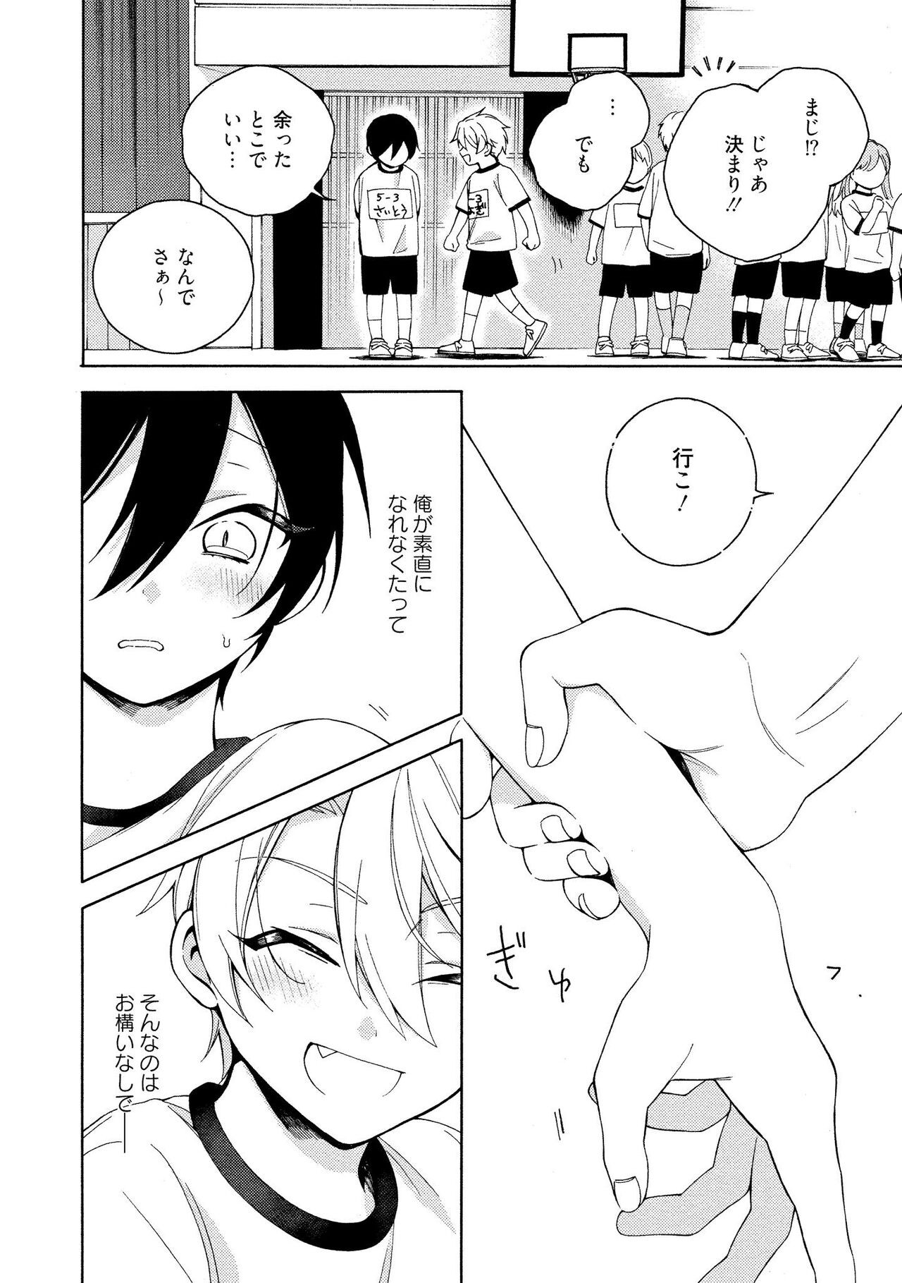 Page 110