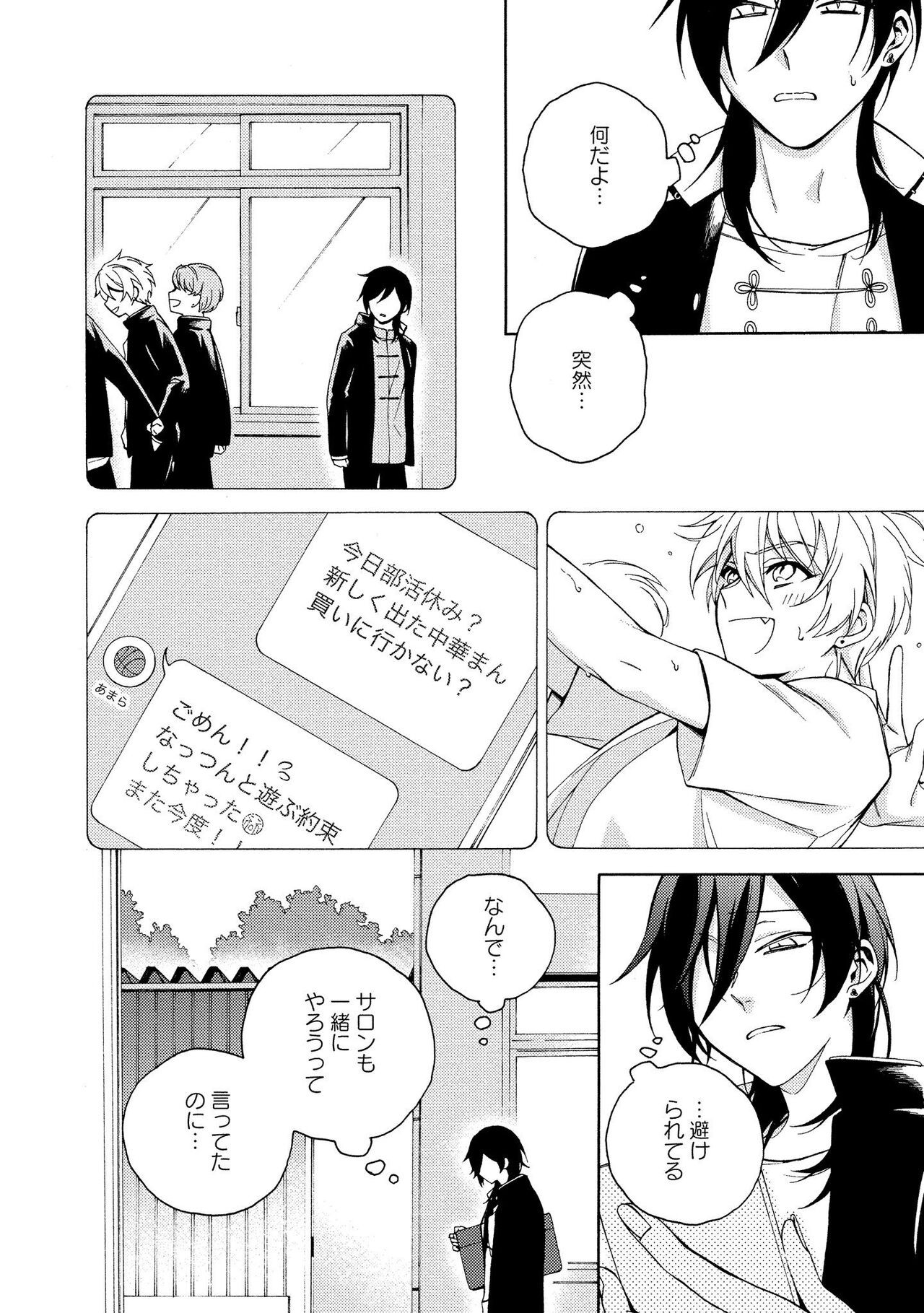 Page 144