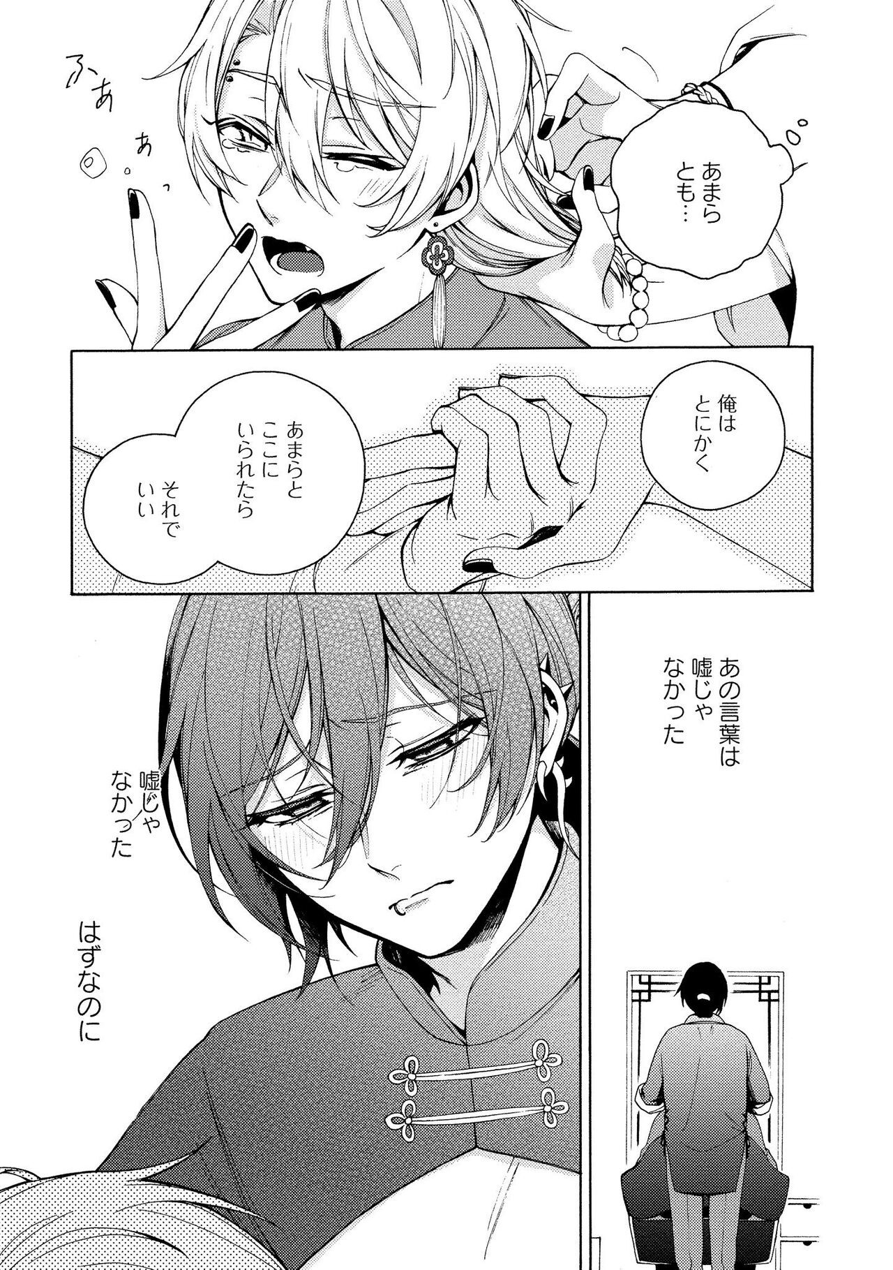 Page 167